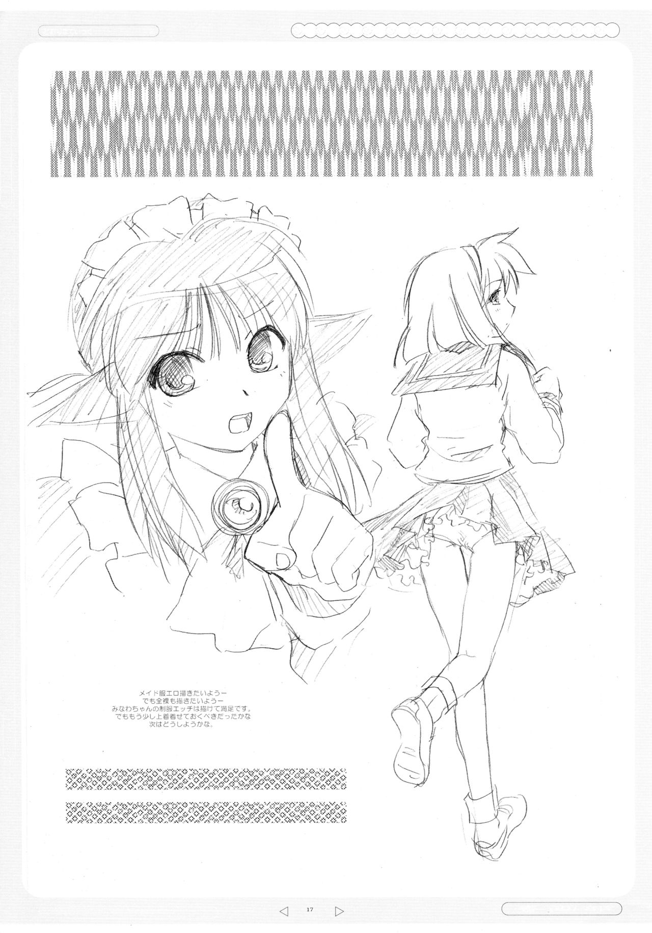 Toorimatic 2 - Page 17