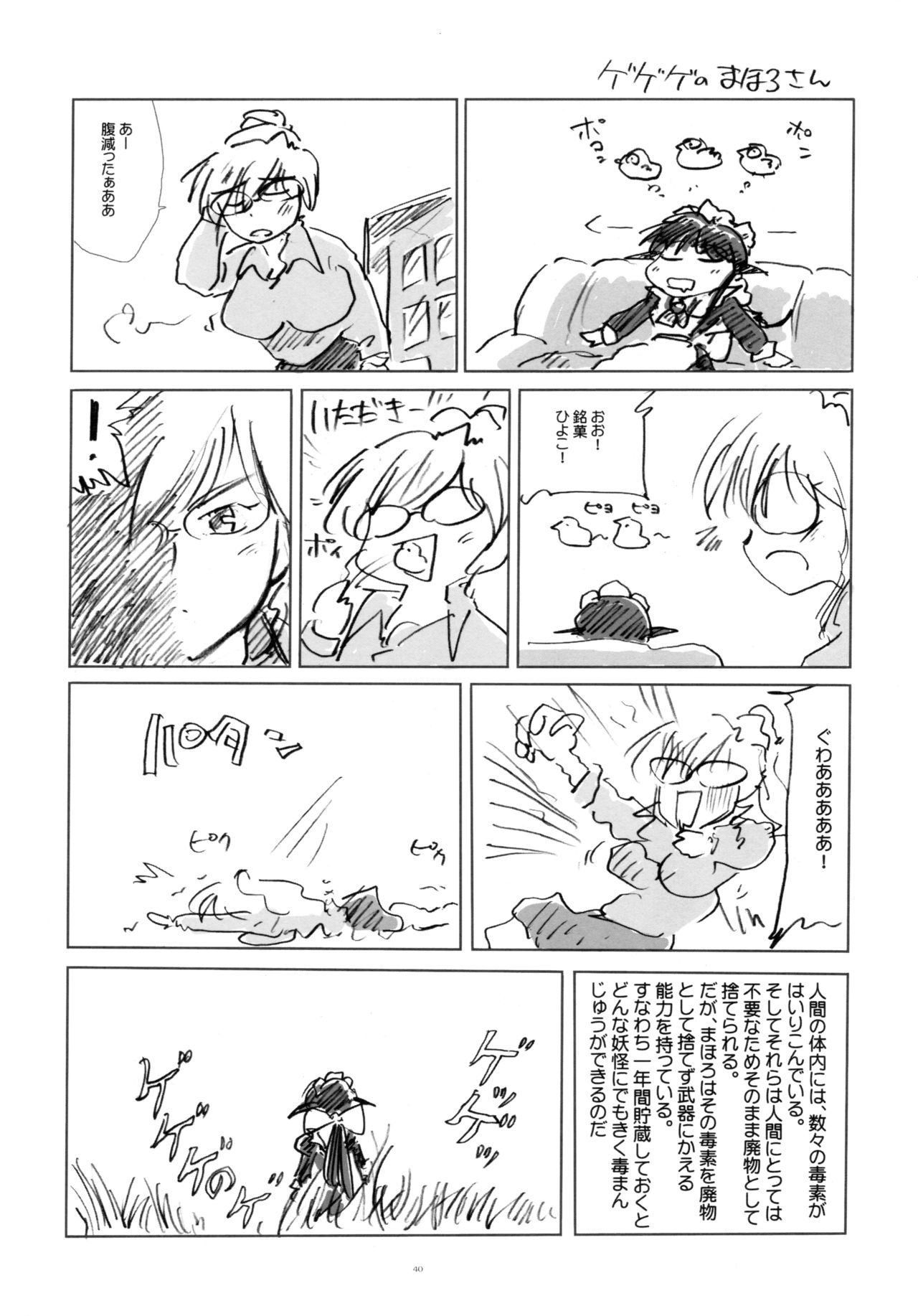 Toorimatic 2 - Page 40