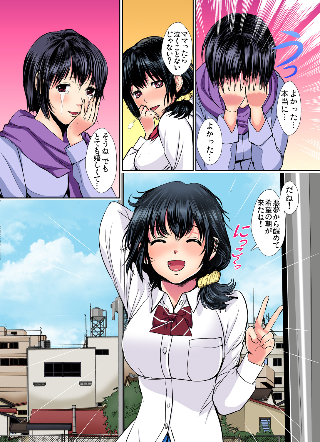 Gaticomi Vol. 81 - Page 112