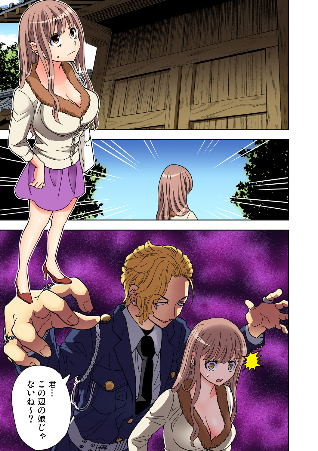 Gaticomi Vol. 81 - Page 115