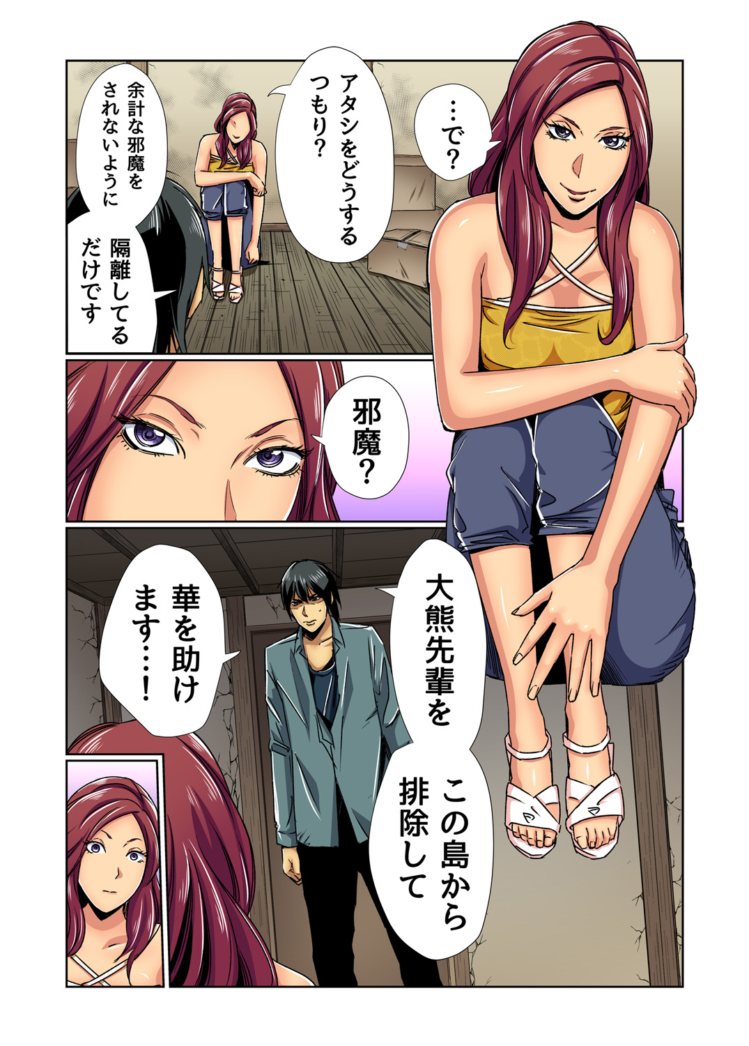Gaticomi Vol. 81 - Page 151