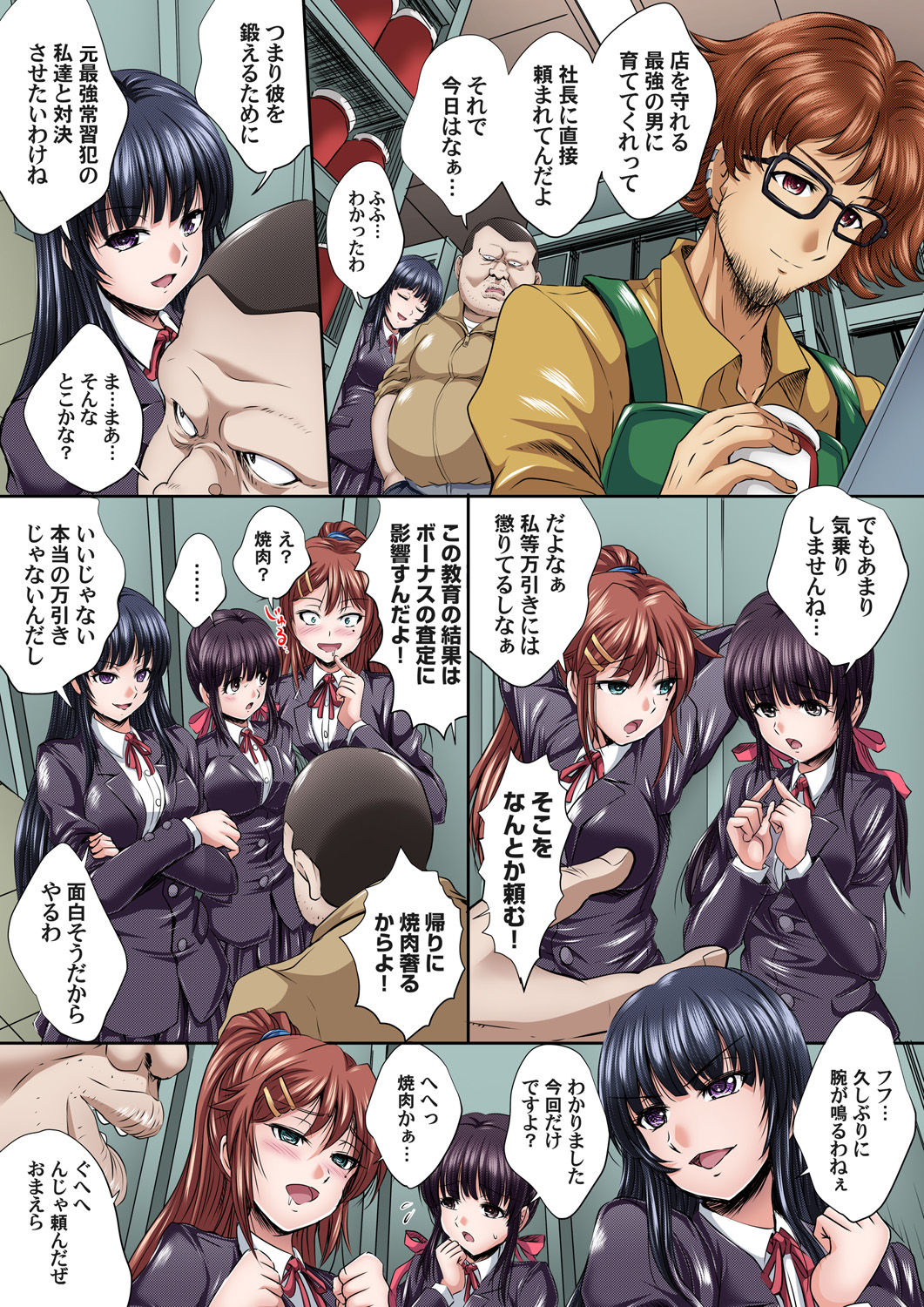 Gaticomi Vol. 81 - Page 167