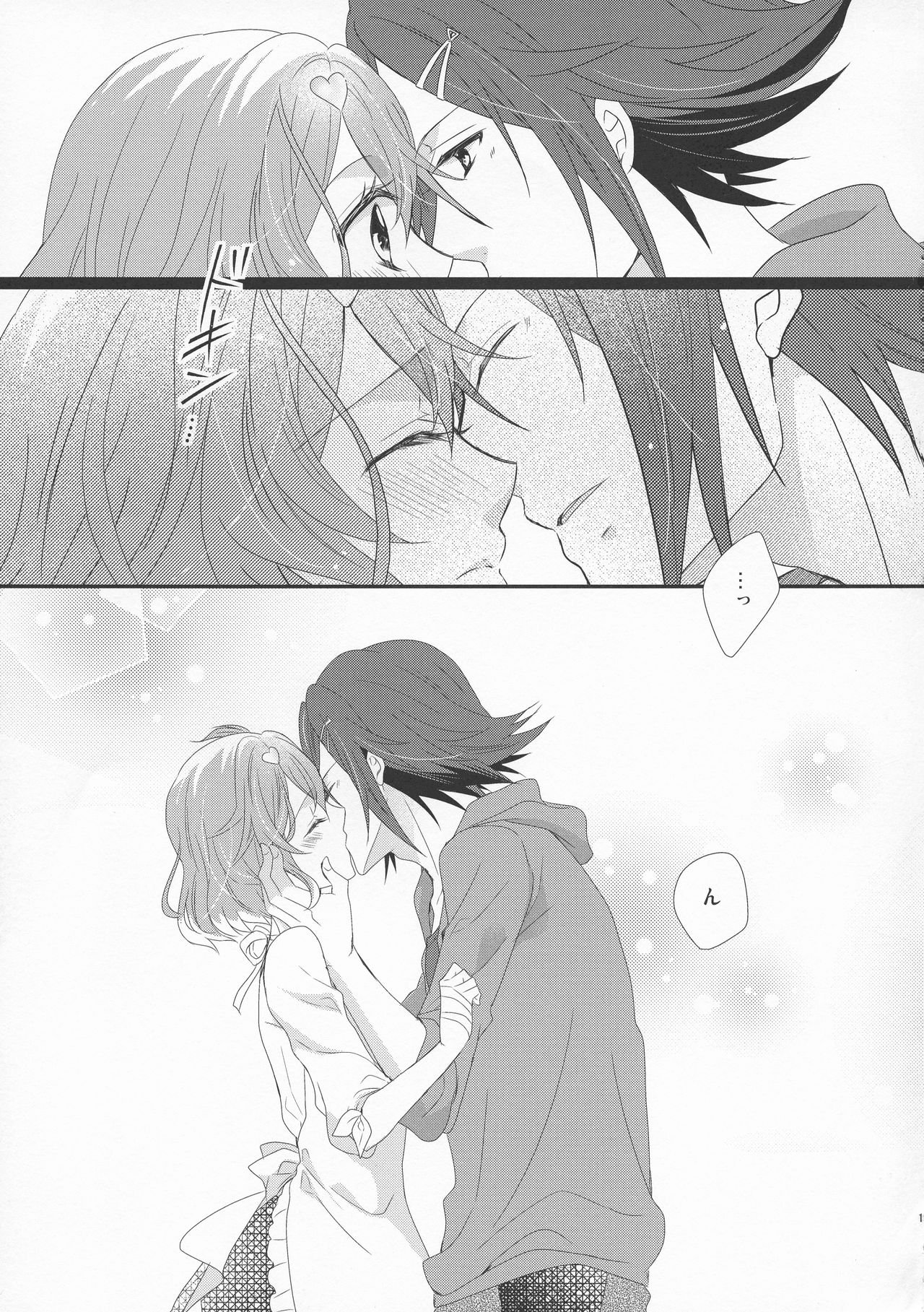 Ohayou Oyasumi Mataashita. - Page 11
