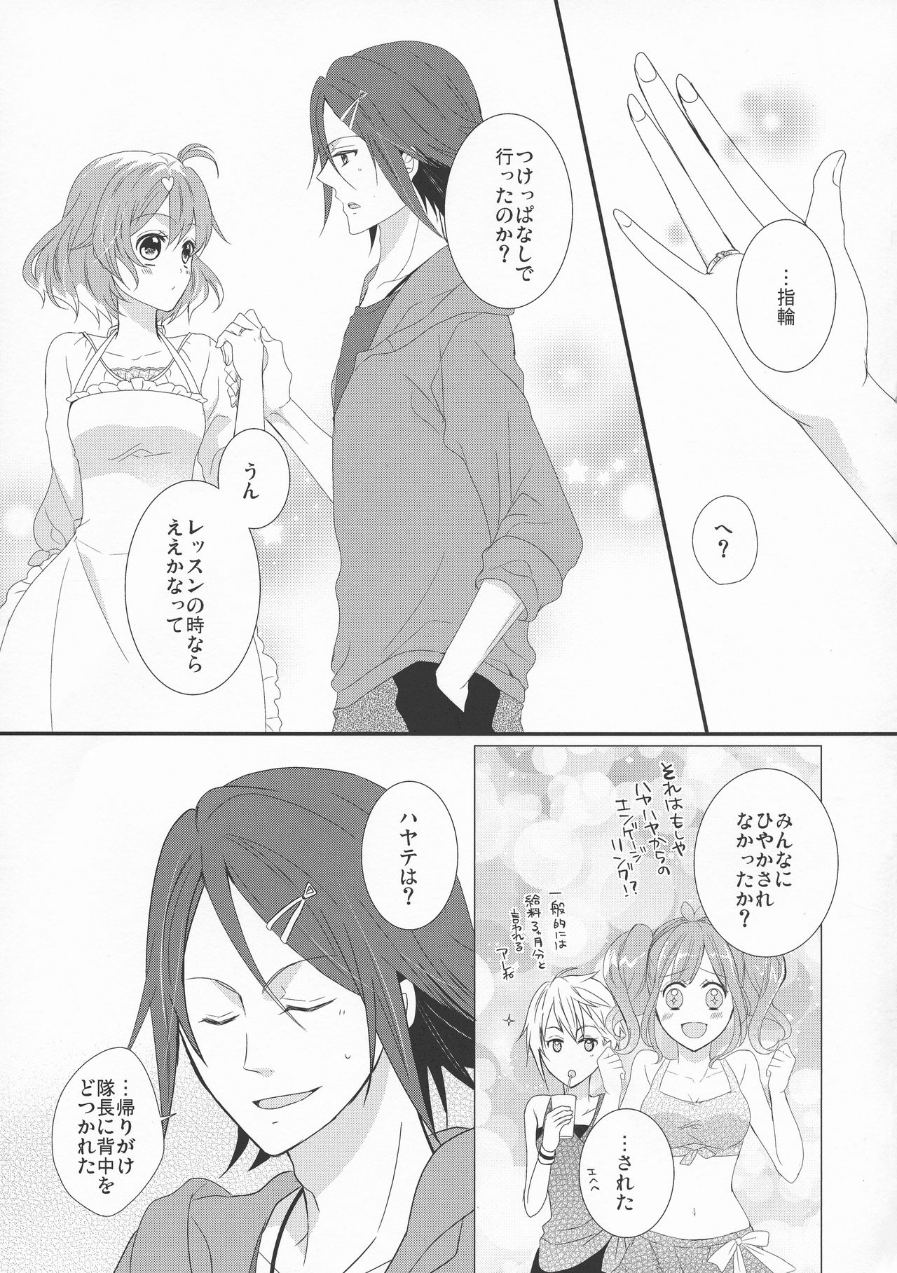 Ohayou Oyasumi Mataashita. - Page 9