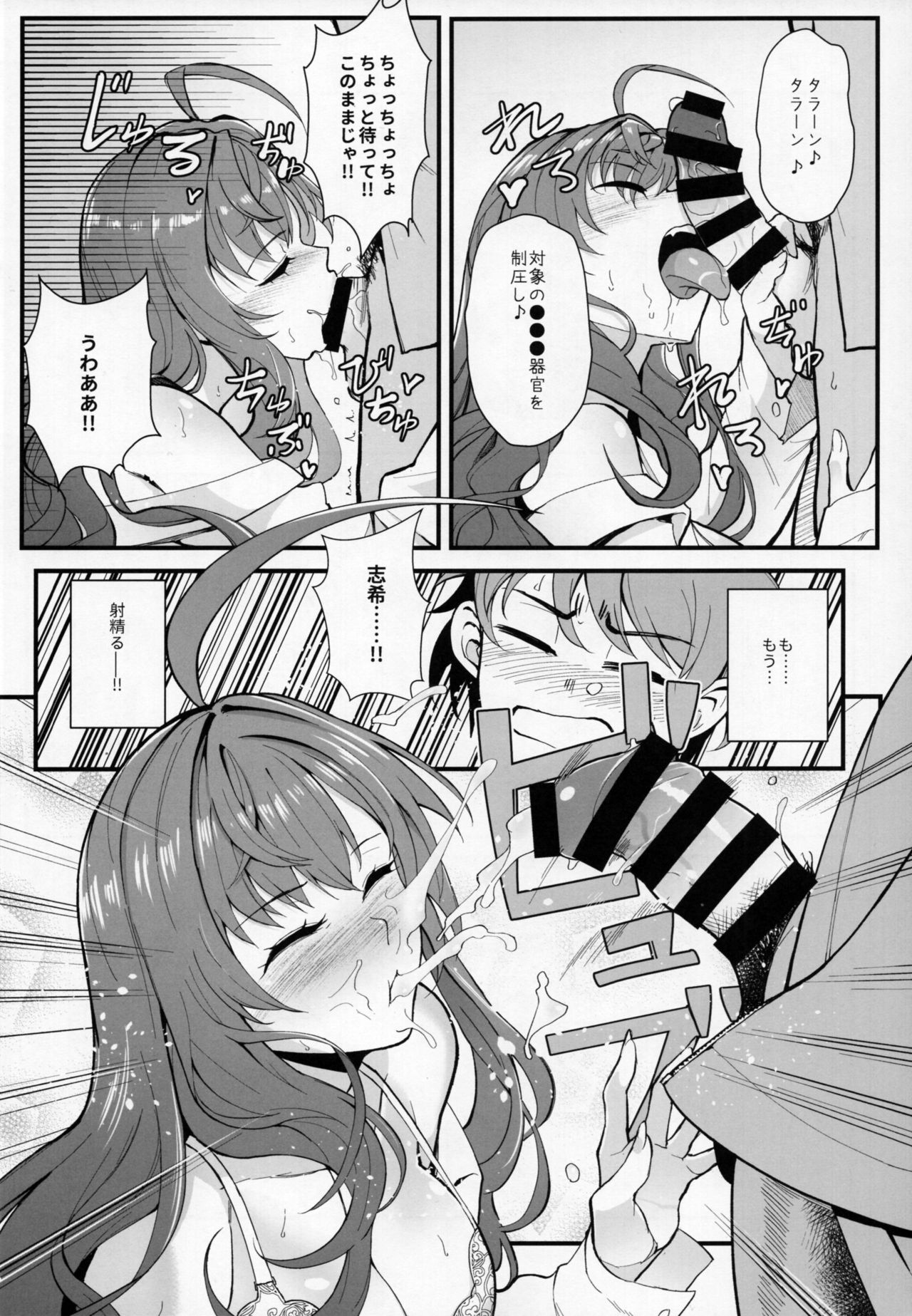 Das Parfum - Page 13