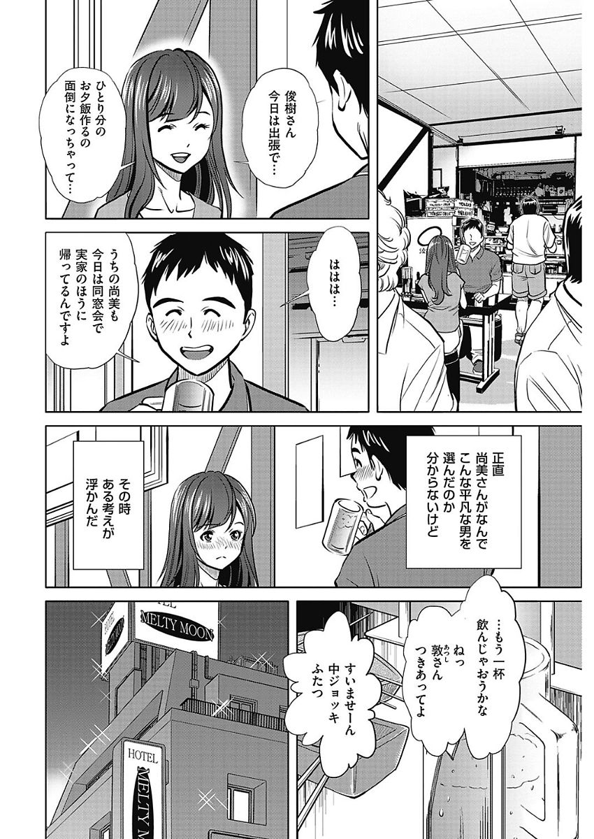 Men's Gold 2018-02 - Page 135