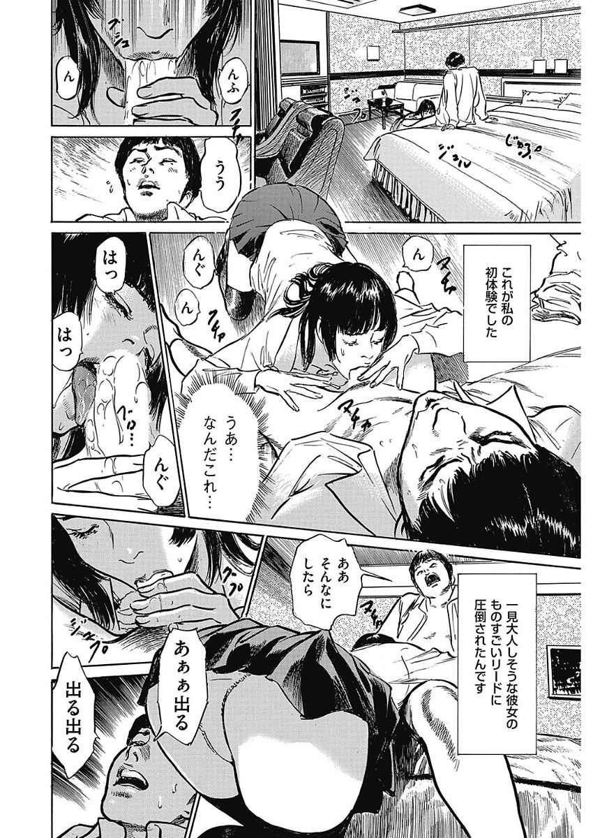 Men's Gold 2018-02 - Page 19