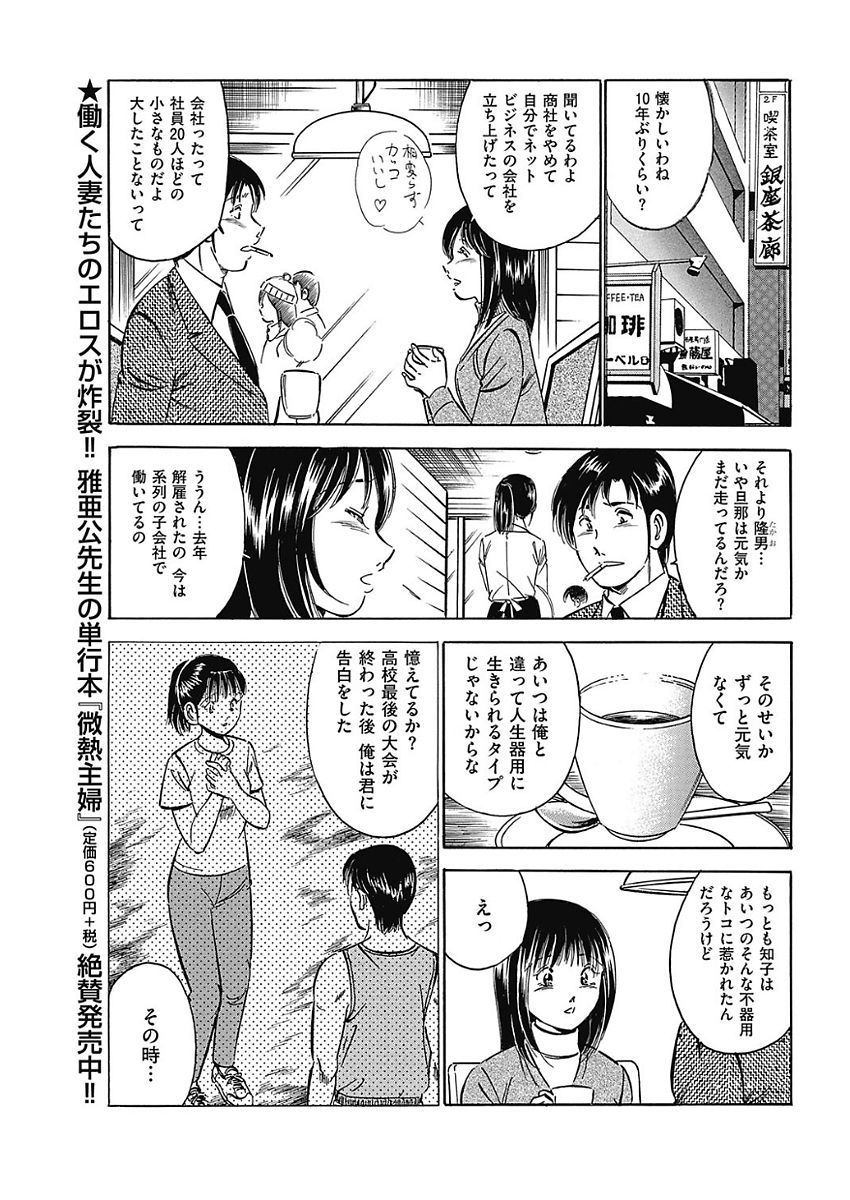 Men's Gold 2018-02 - Page 190