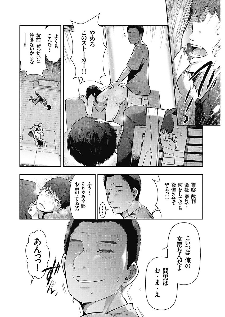 Men's Gold 2018-02 - Page 241