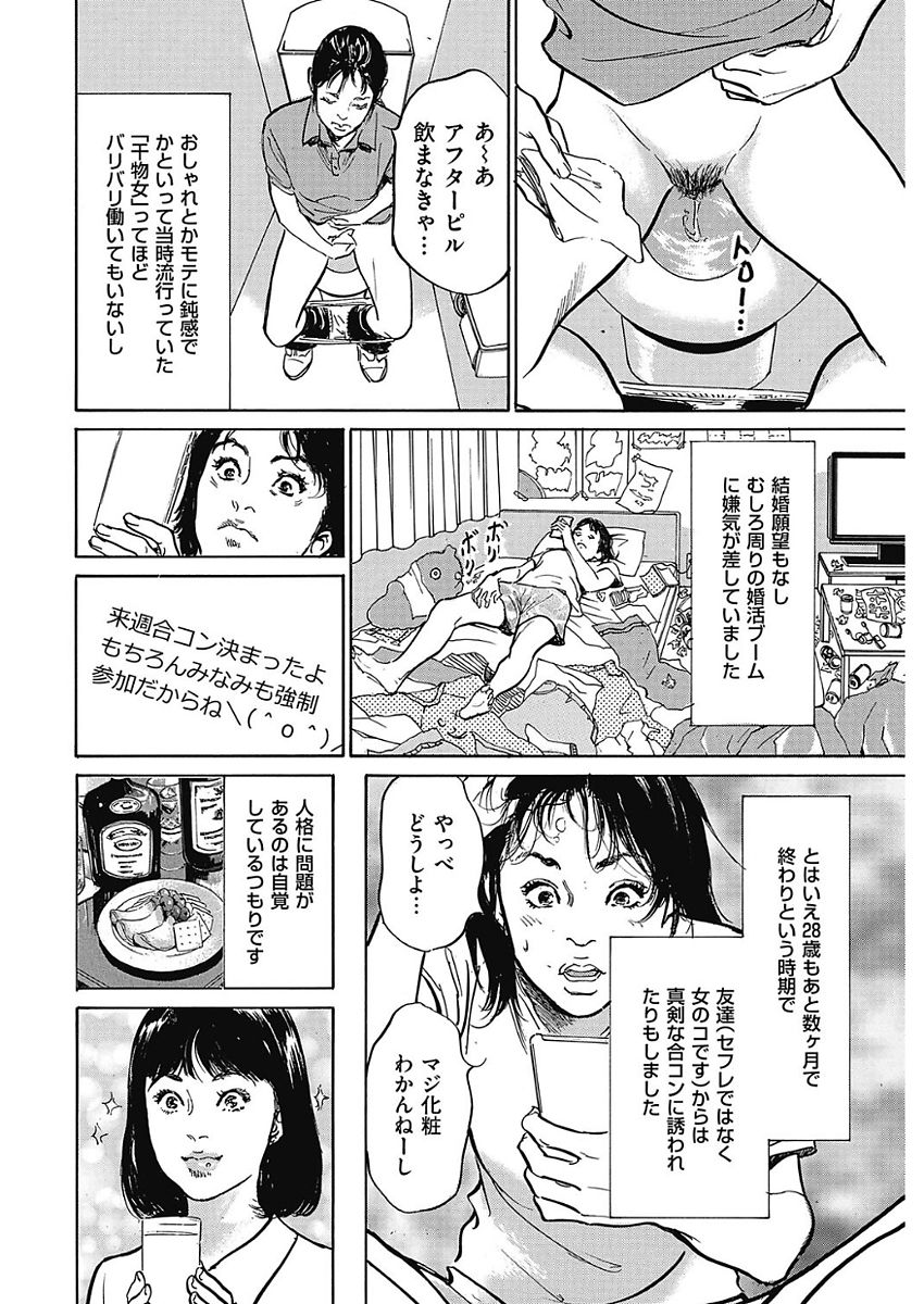 Men's Gold 2018-02 - Page 29