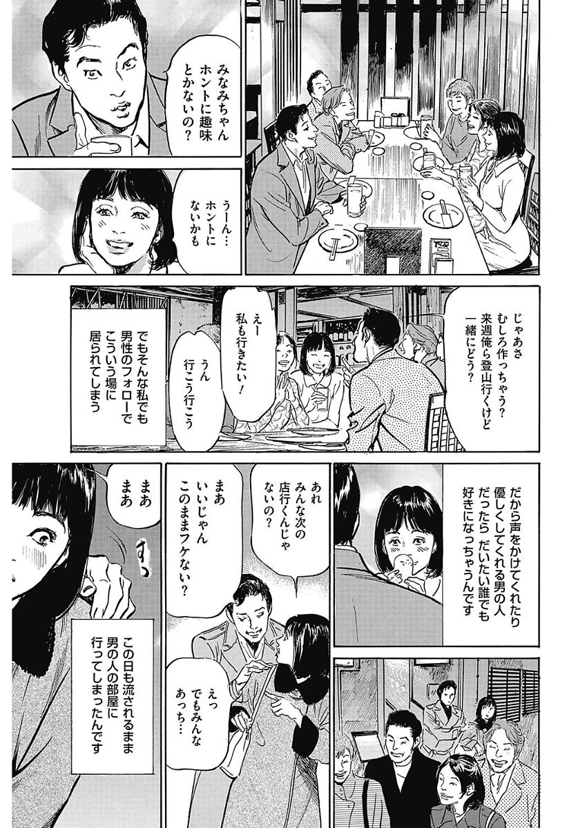Men's Gold 2018-02 - Page 30