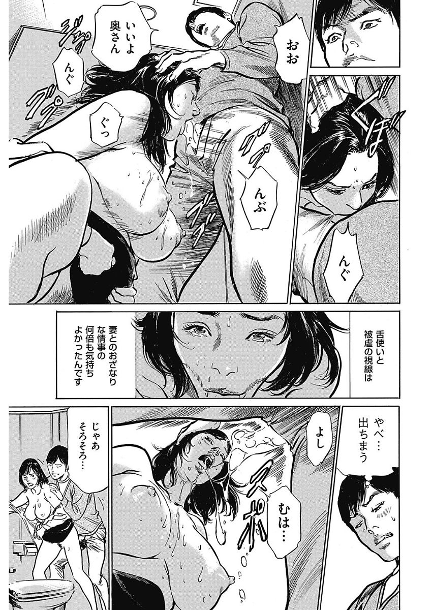 Men's Gold 2018-02 - Page 54