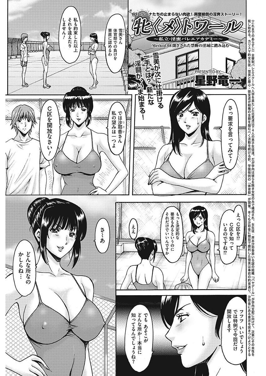 Men's Gold 2018-02 - Page 78