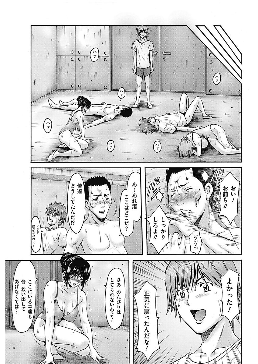 Men's Gold 2018-02 - Page 90