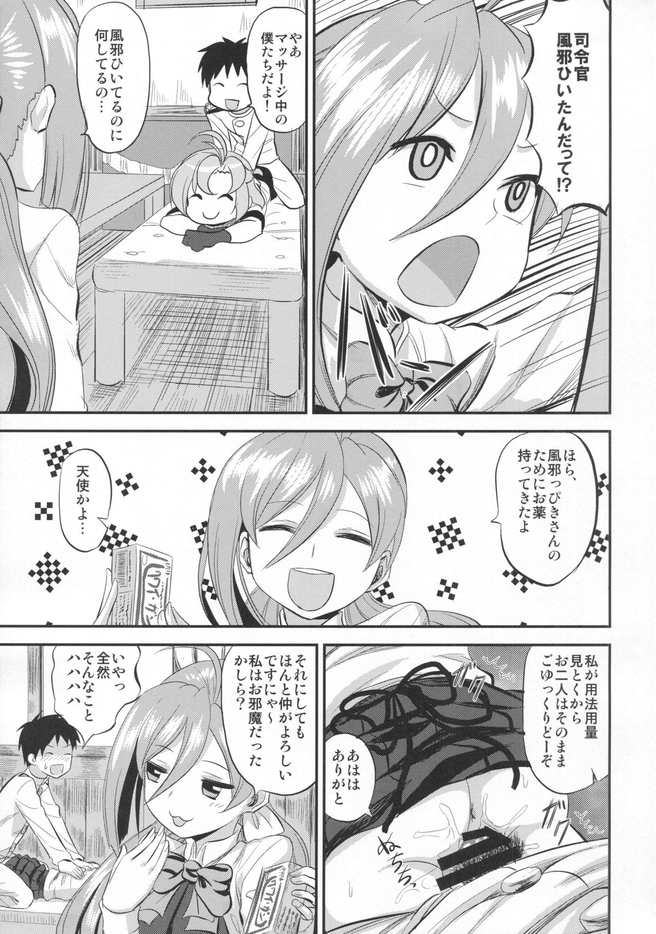 Kinugasa-san to shitsumushitsu de hitomae kossorix - Page 14