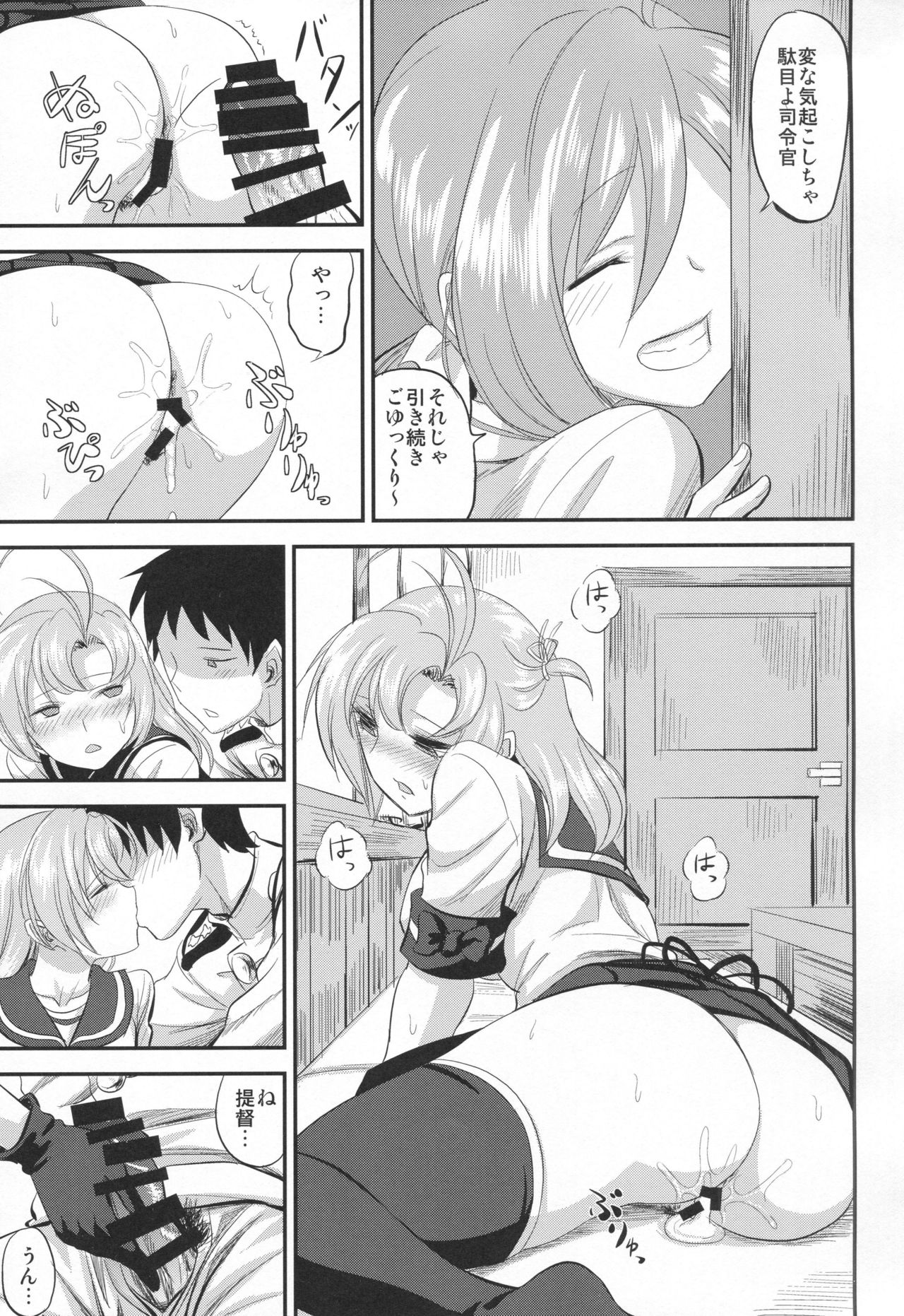 Kinugasa-san to shitsumushitsu de hitomae kossorix - Page 18