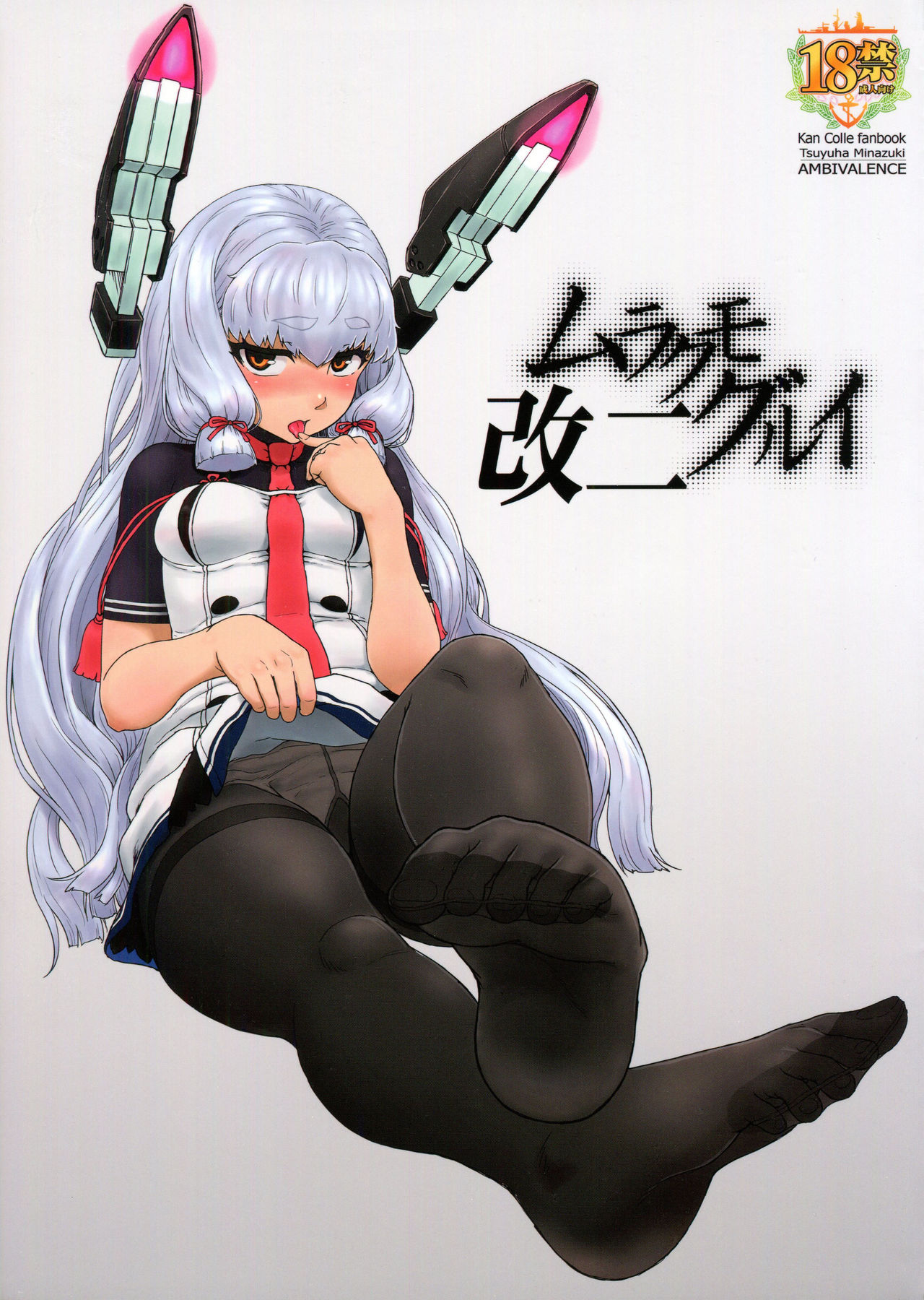 Murakumo Gurui Kai Ni - Page 1