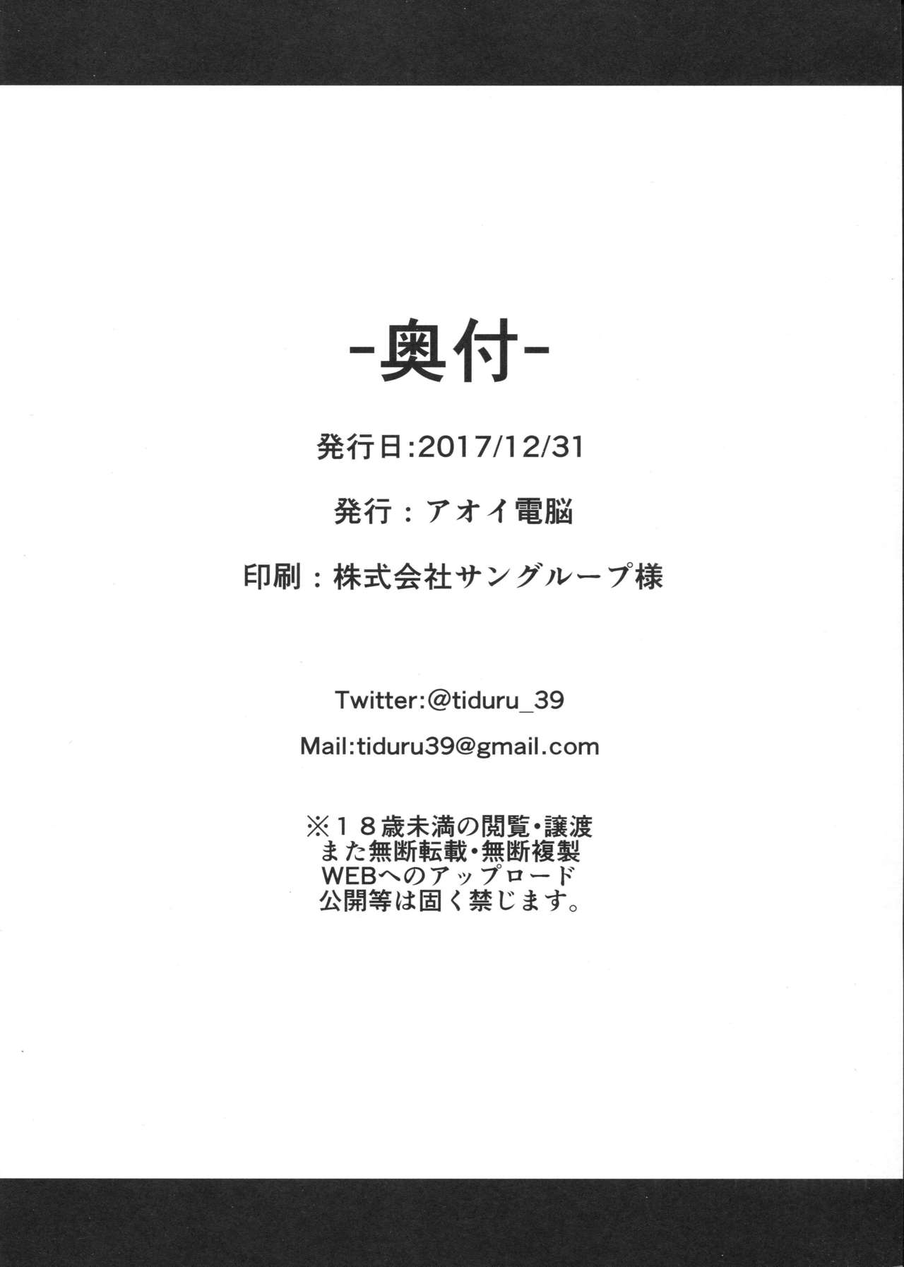 Hamakaze ni okuchi de nuitemorau hon - Page 9