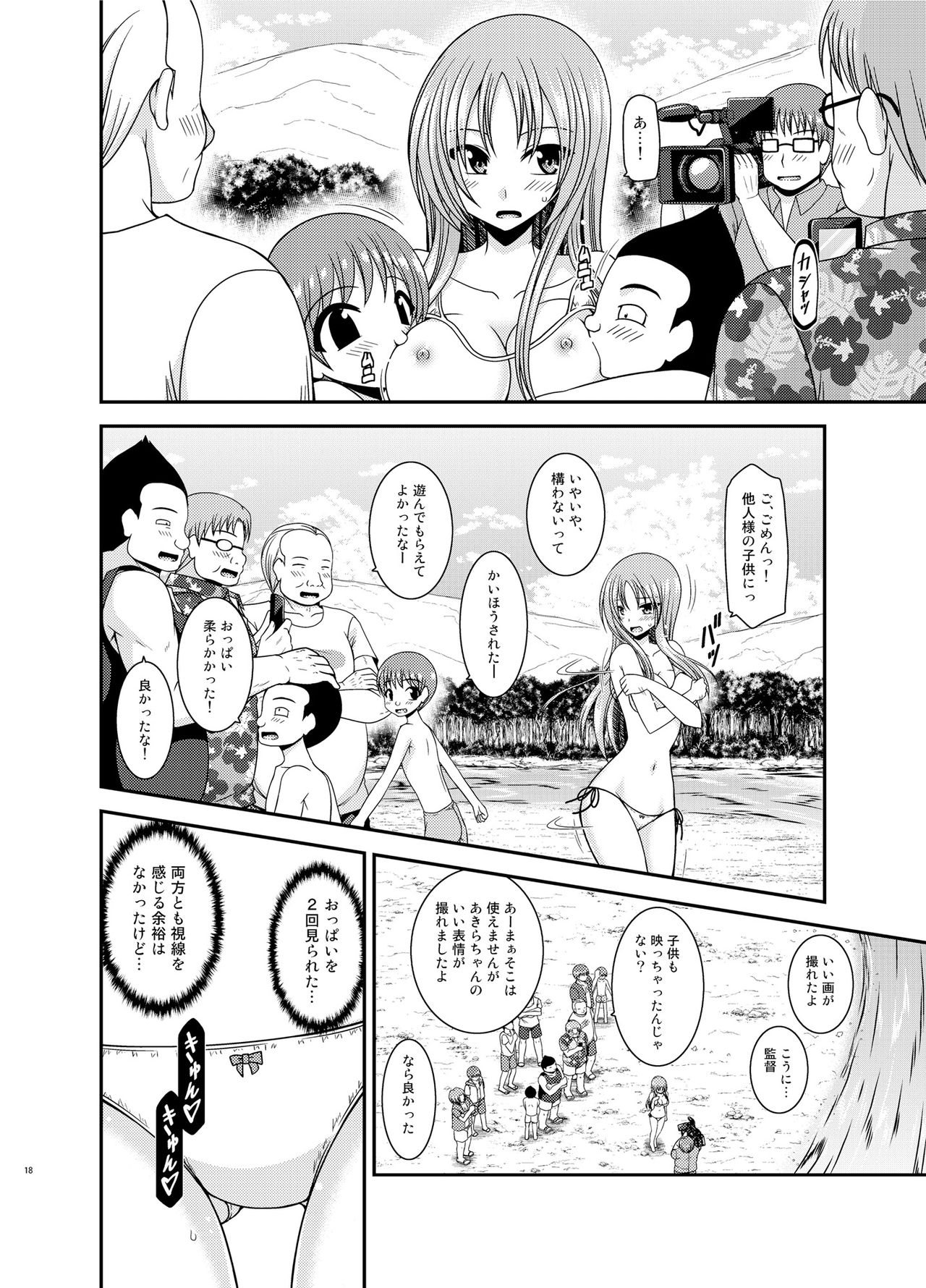Roshutsu Shoujo Yuugi II Ge - Page 17
