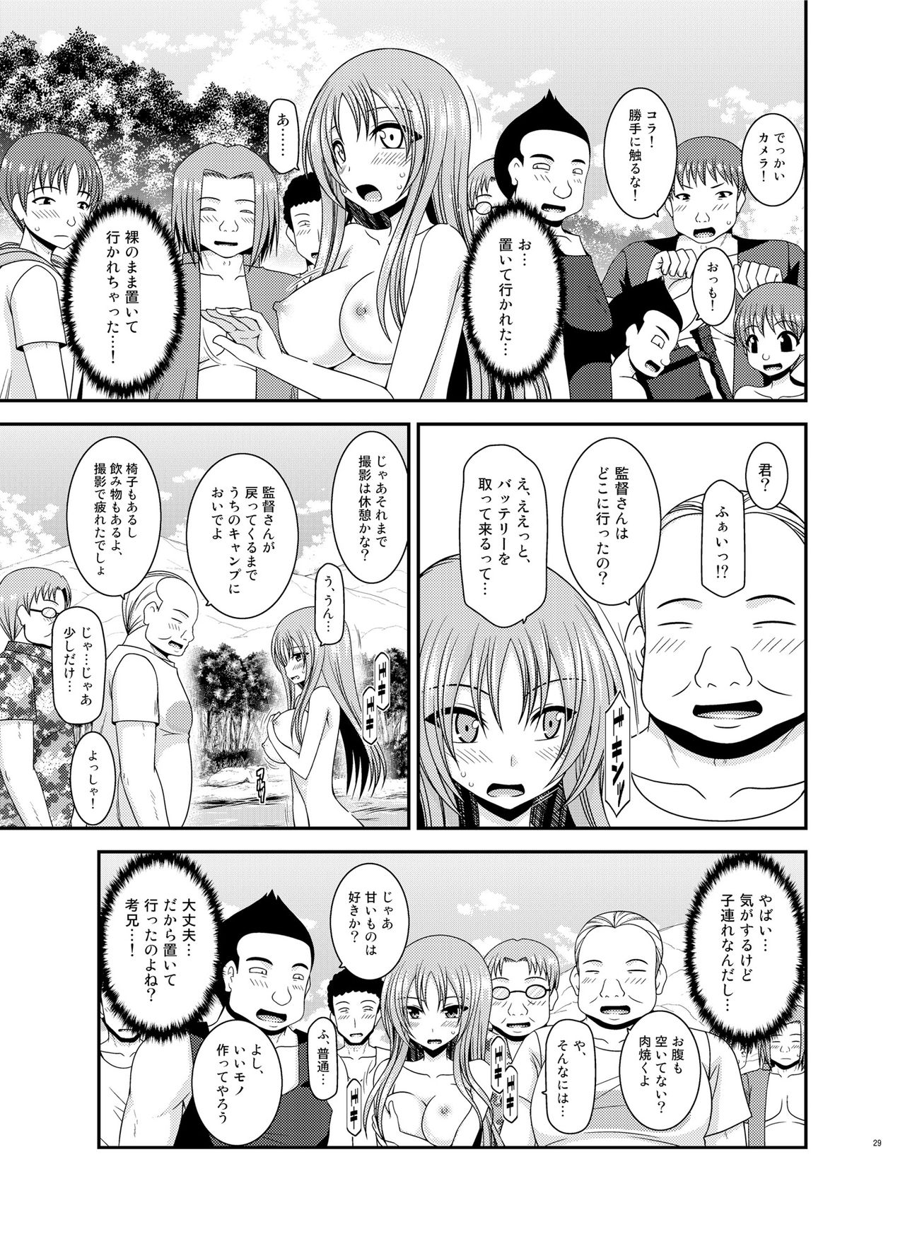 Roshutsu Shoujo Yuugi II Ge - Page 28