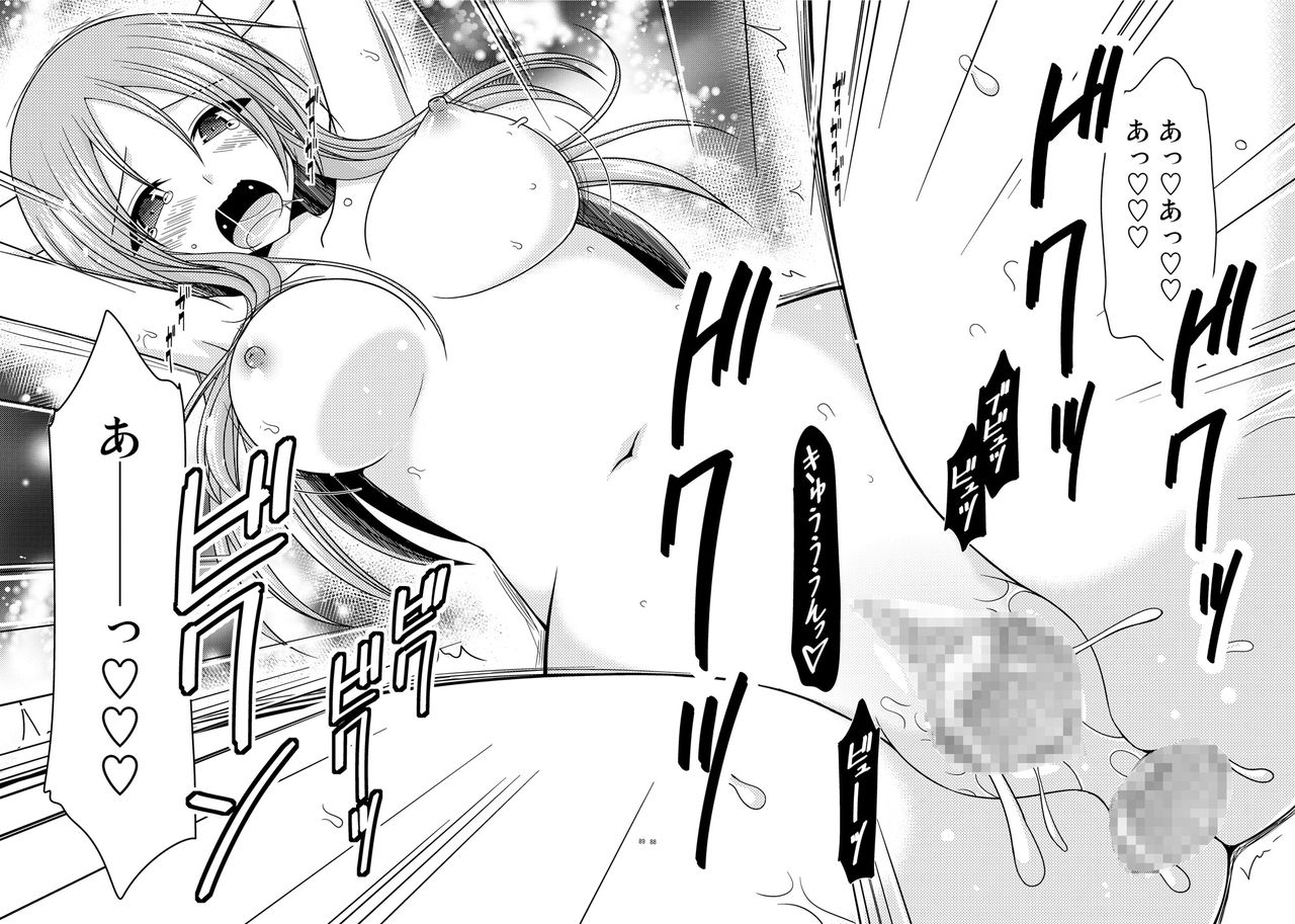 Roshutsu Shoujo Yuugi II Ge - Page 87