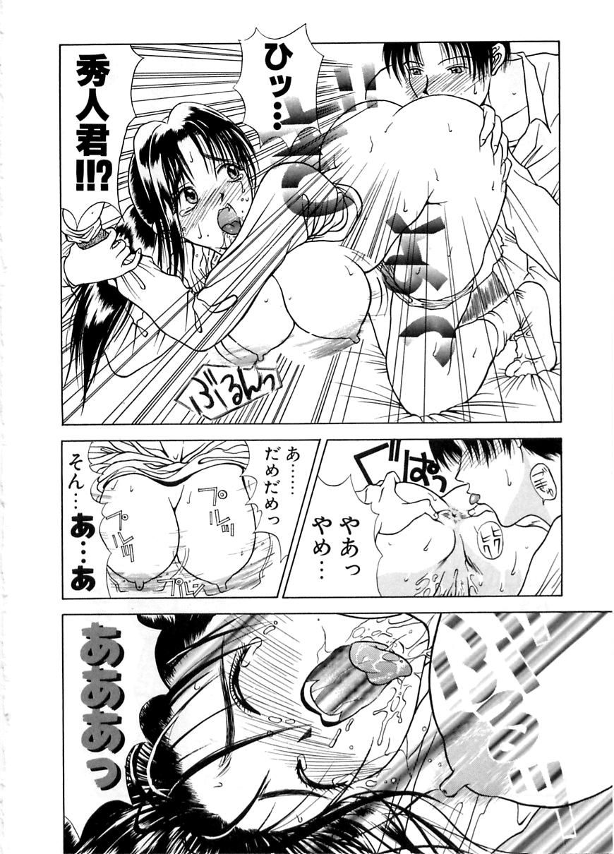 En Yoku - Page 121