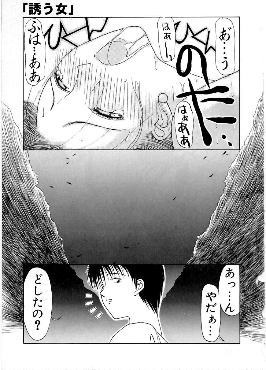 En Yoku - Page 140