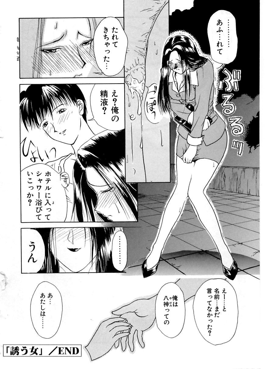 En Yoku - Page 141