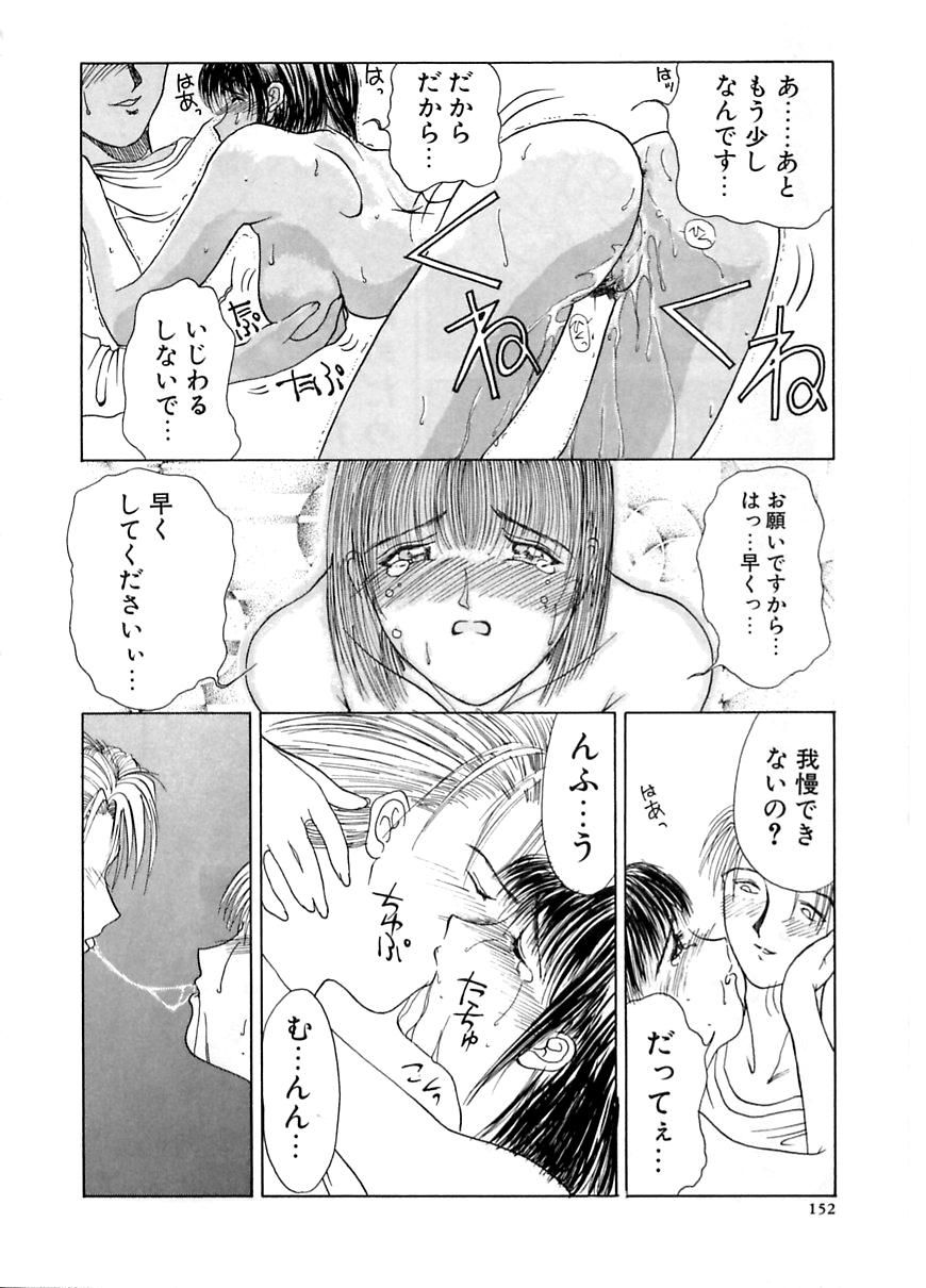 En Yoku - Page 153