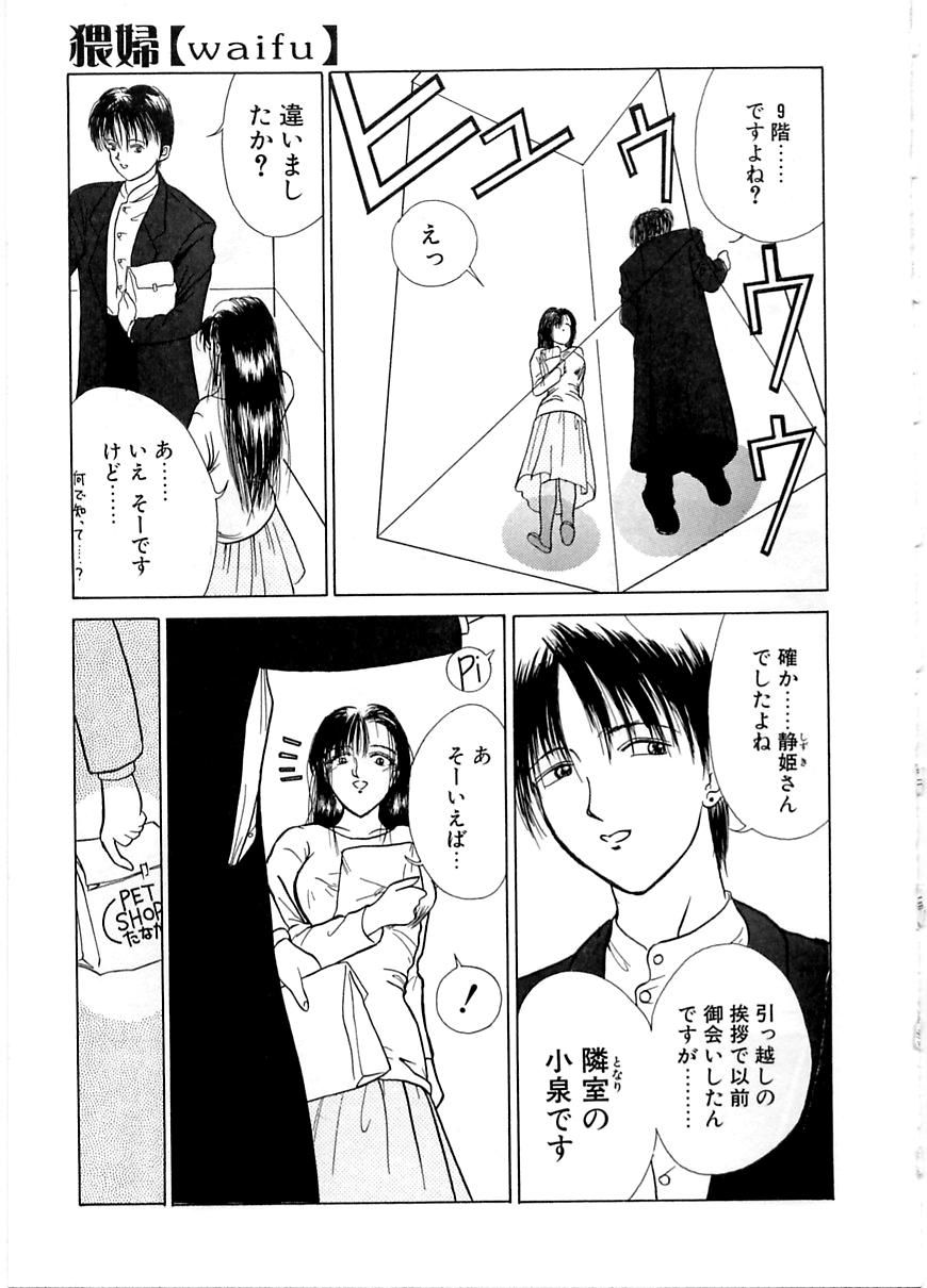 En Yoku - Page 160
