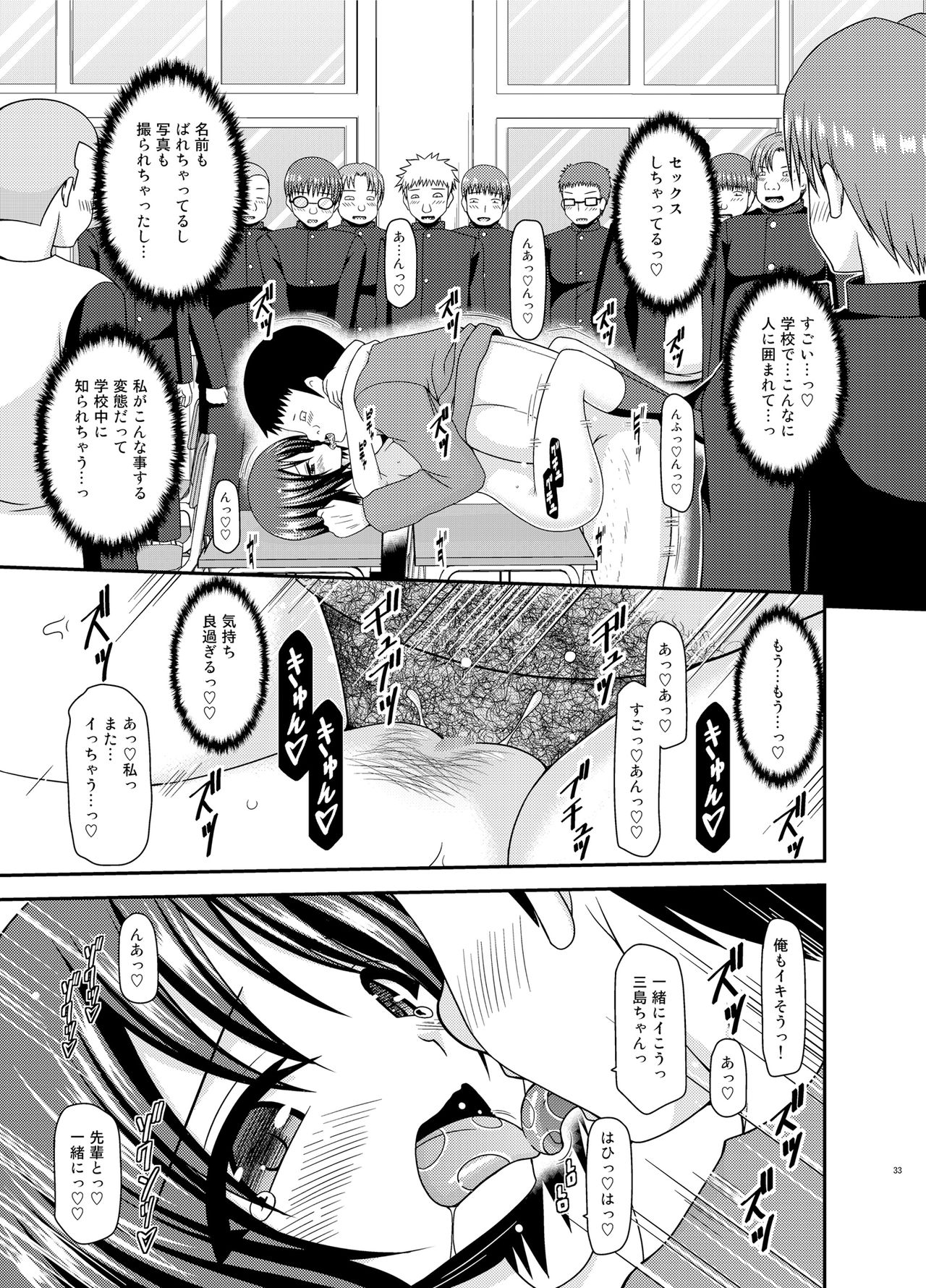Roshutsu Shoujo Yuugi Ran II Ge - Page 32