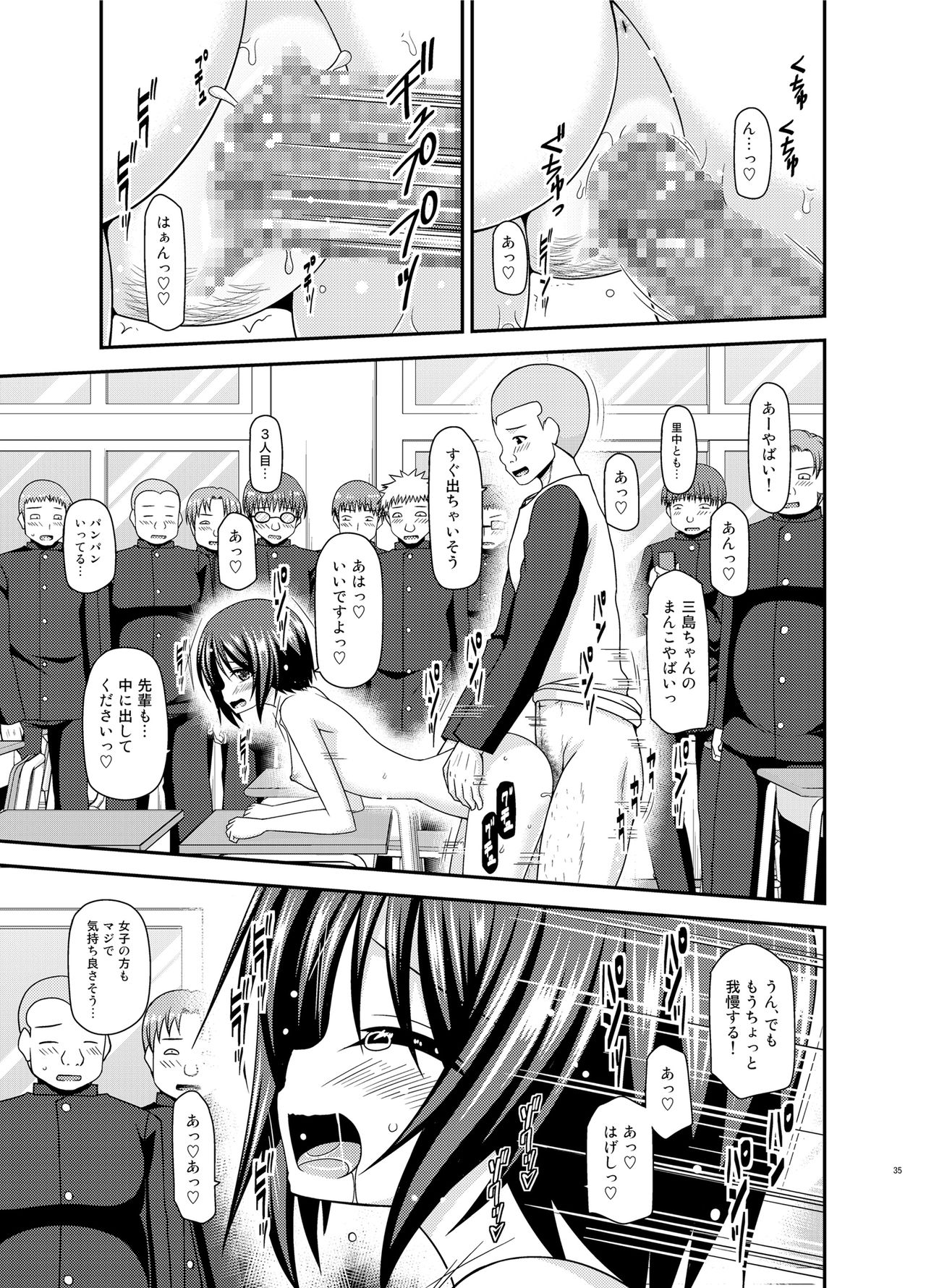 Roshutsu Shoujo Yuugi Ran II Ge - Page 34