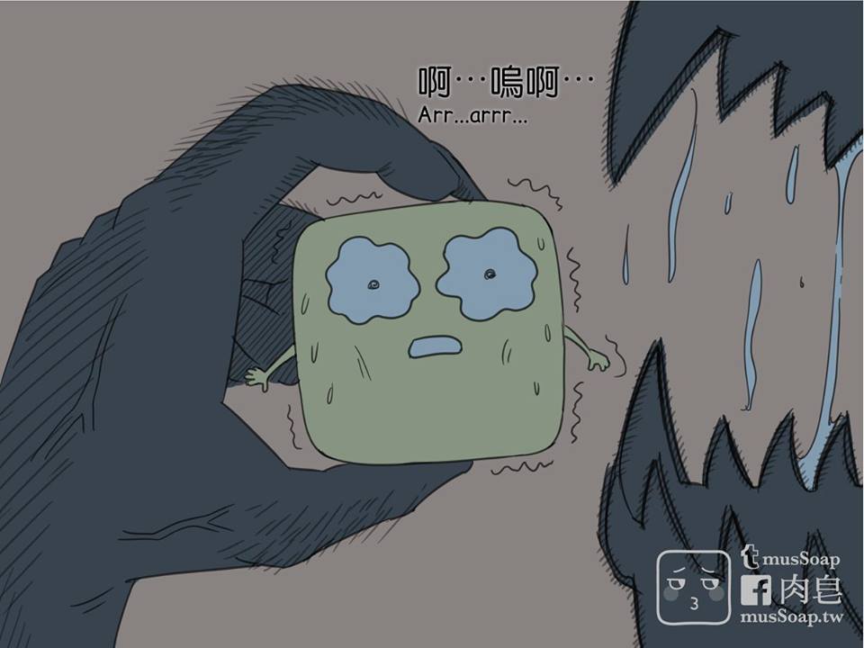 MusSoap - Page 125