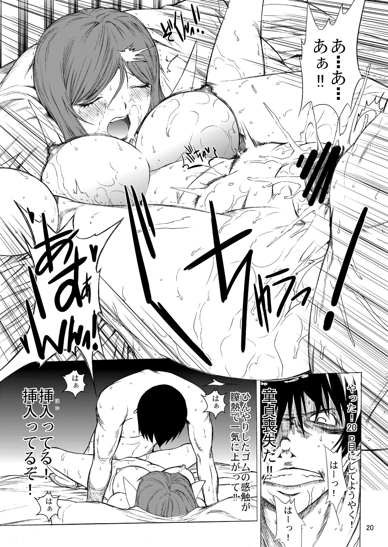 Ippai no Coffee yori Rachel Kisaragi. - Page 22