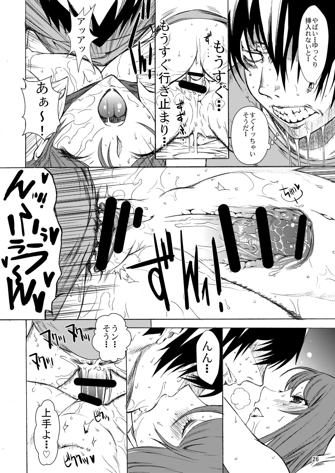 Ippai no Coffee yori Rachel Kisaragi. - Page 28