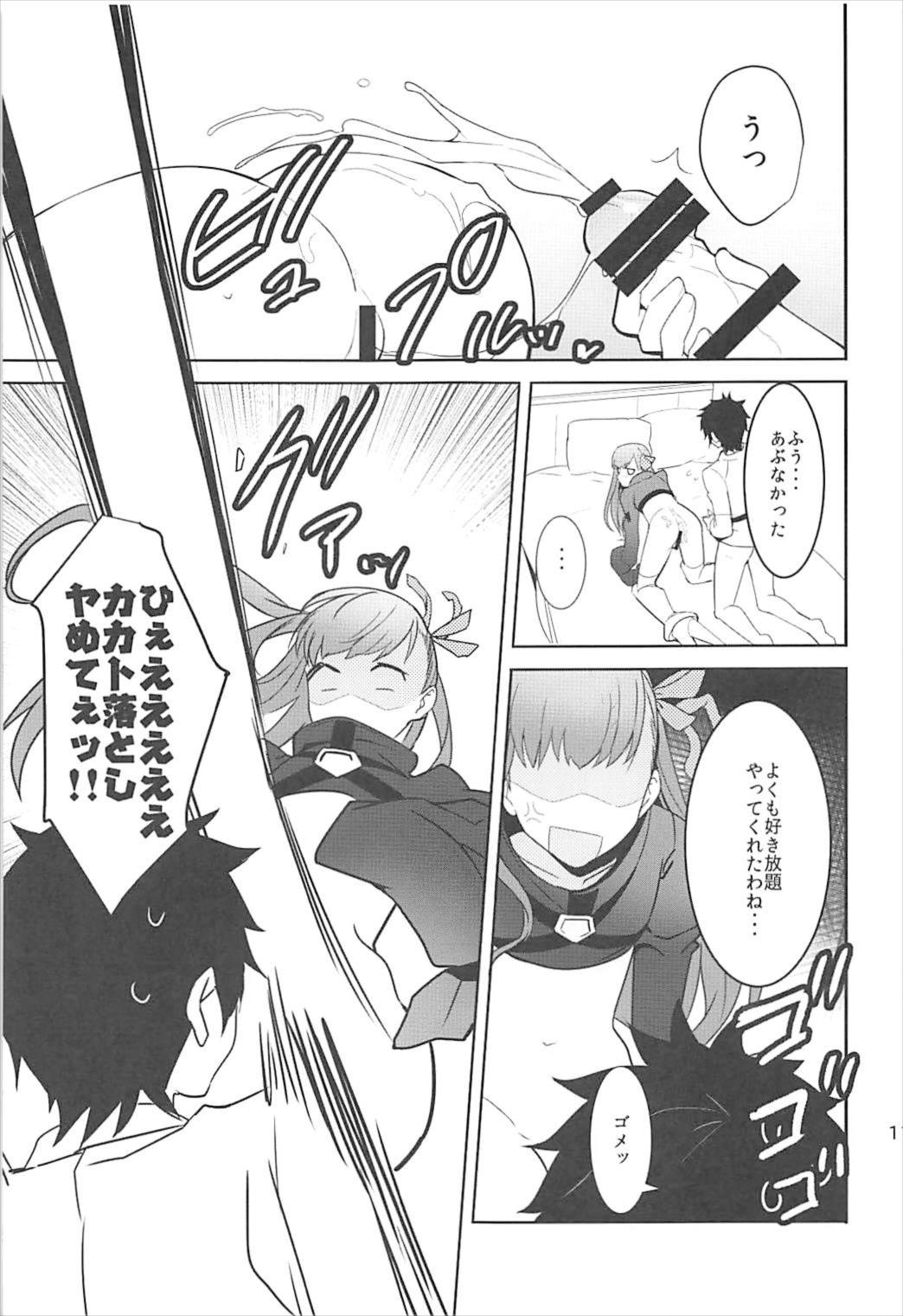 In the Passion Melty heart.2 - Page 12