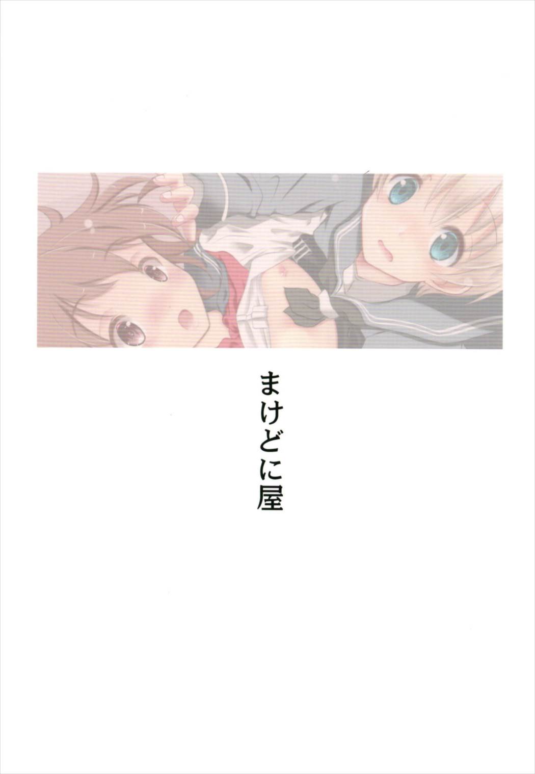 Inazuma-chan to Lebe-kyun 3 - Page 20
