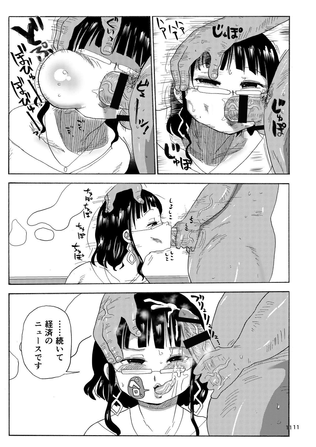 Kazoku Ryouhou - Page 10
