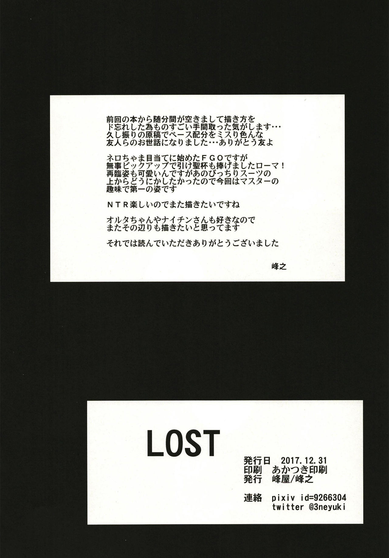 LOST - Page 18