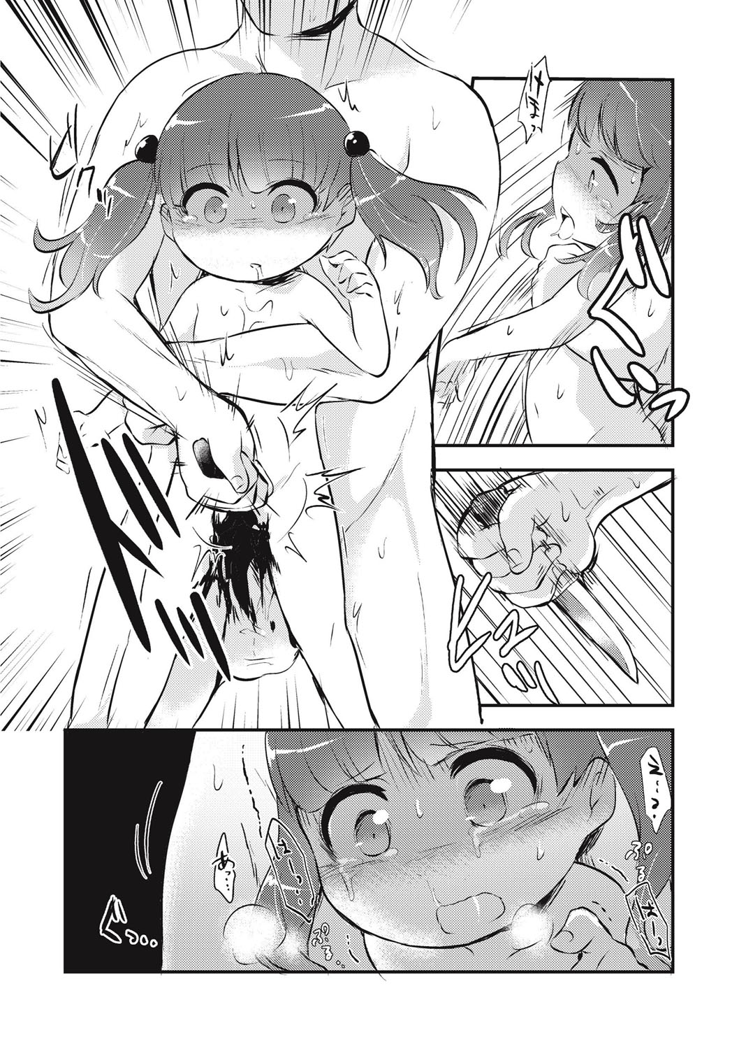 EROGROS Vol. 1 - Page 141