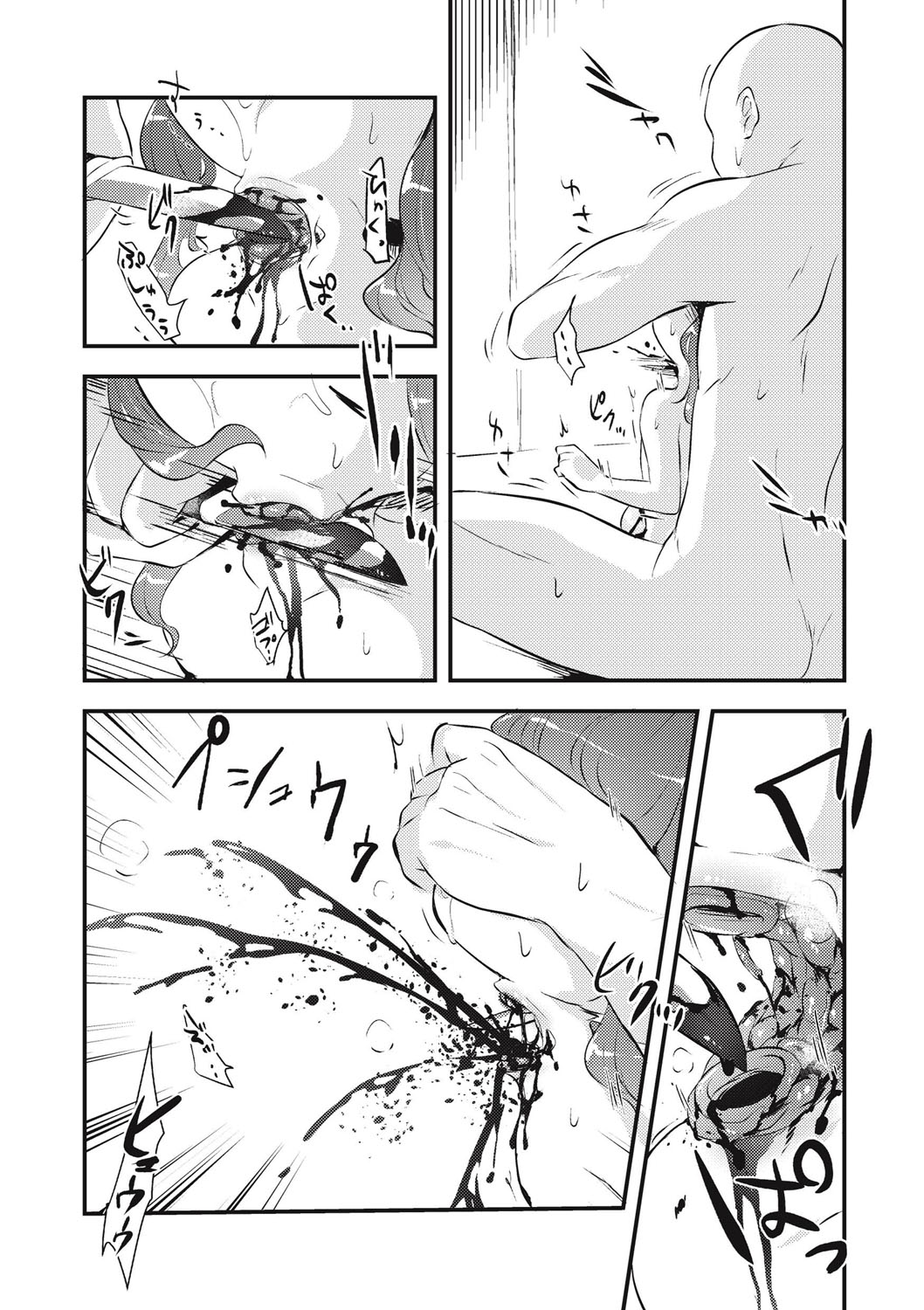 EROGROS Vol. 1 - Page 150