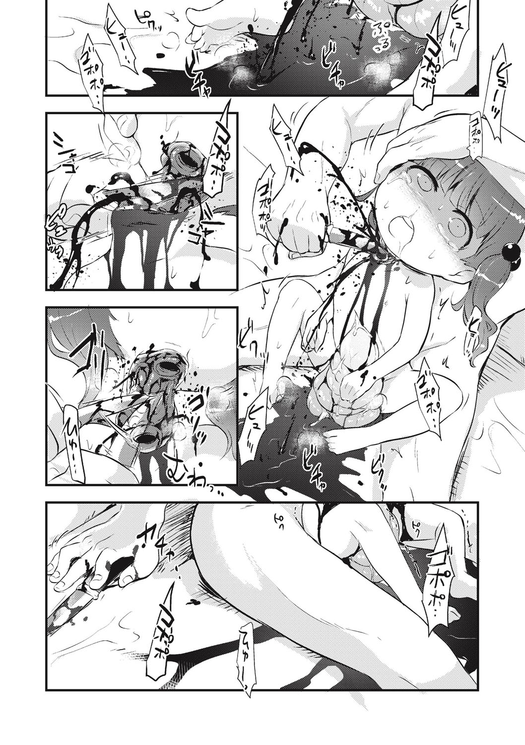 EROGROS Vol. 1 - Page 151