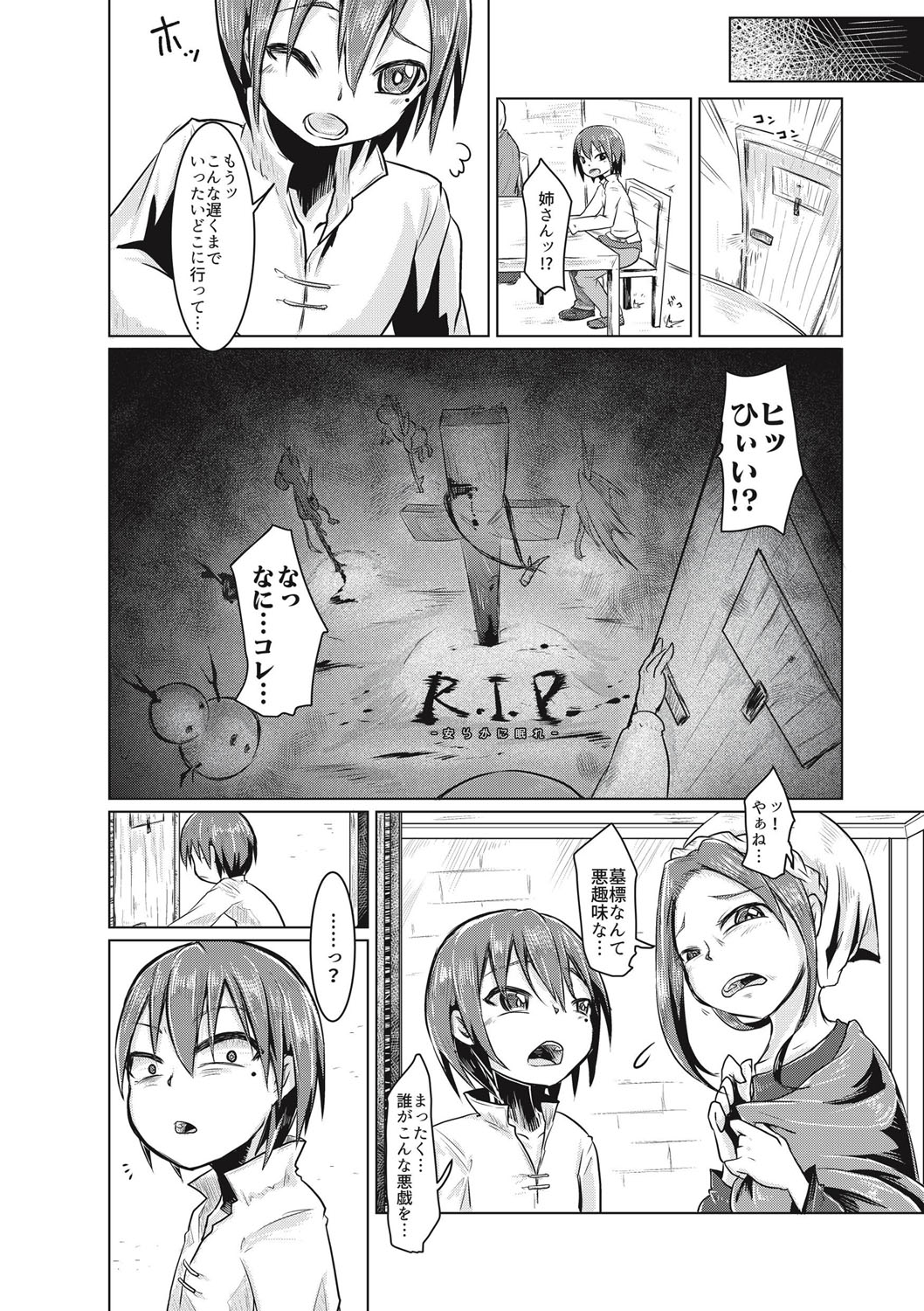 EROGROS Vol. 1 - Page 163
