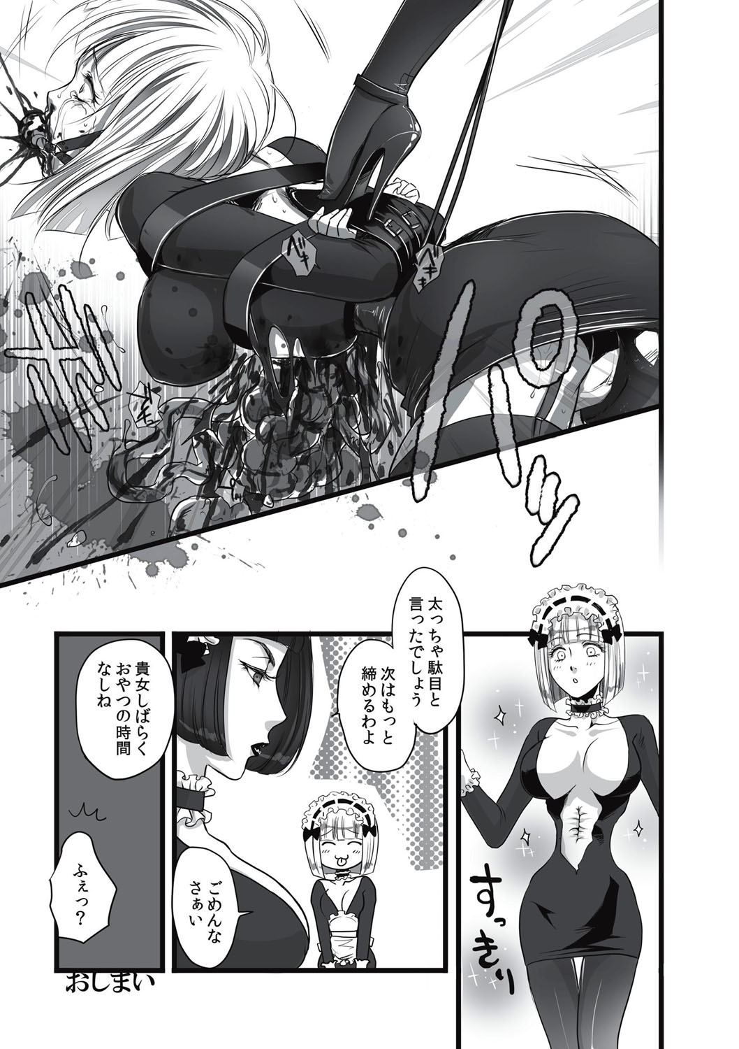 EROGROS Vol. 1 - Page 72