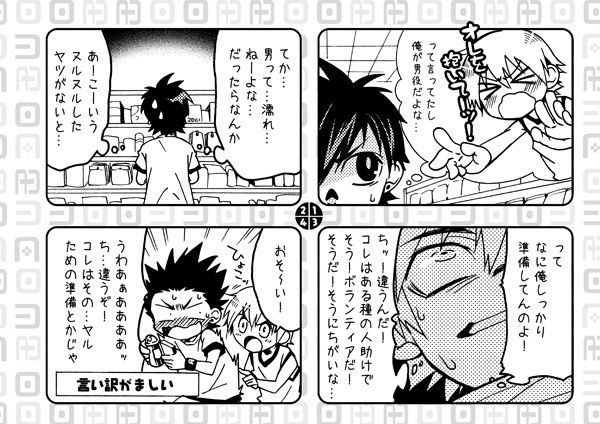 Preview page 7