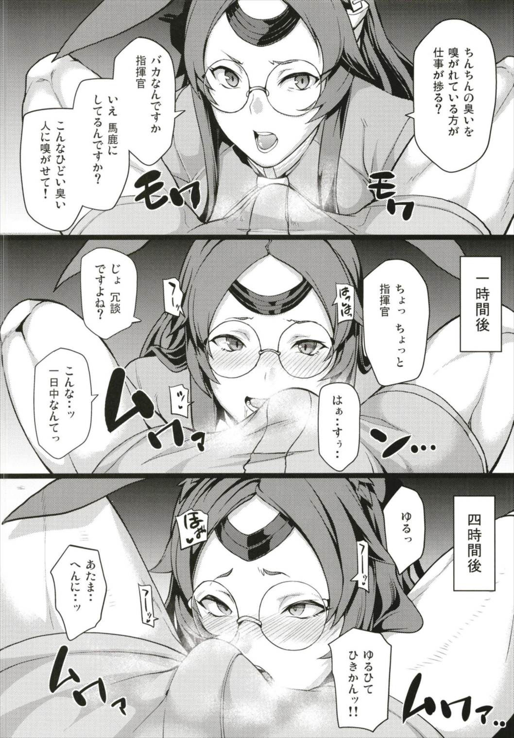 女体嗅舐射爆録 - Page 20