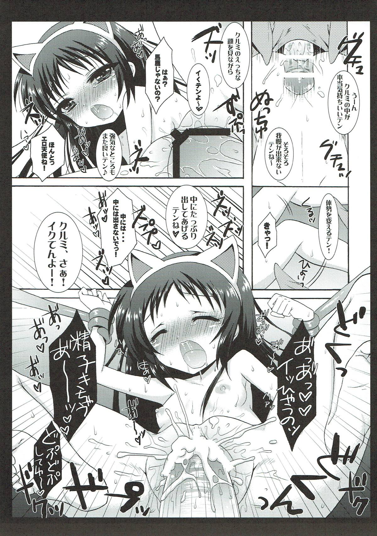 Keiyaku Tenshi - Page 16