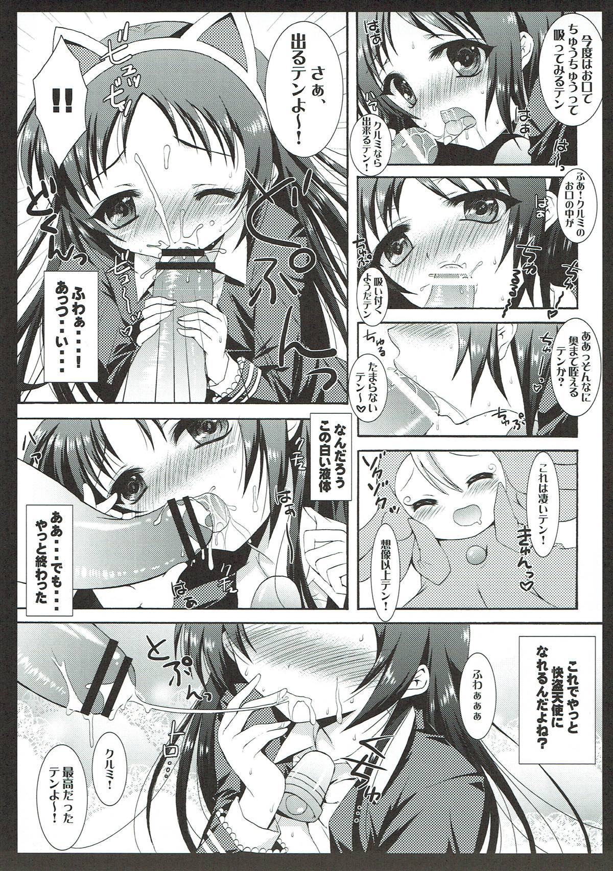 Keiyaku Tenshi - Page 8