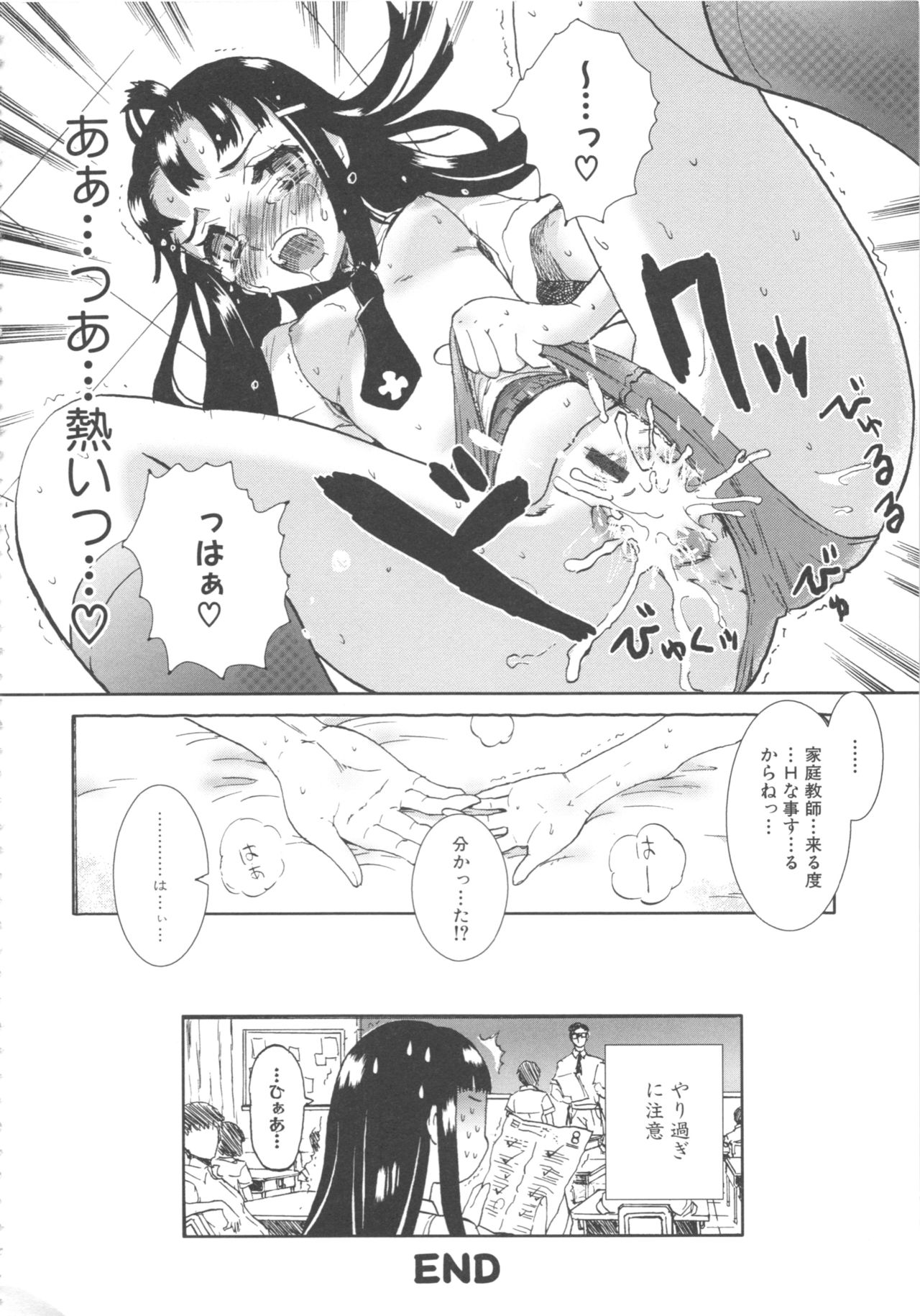 MOMOPAN 11 - Page 106