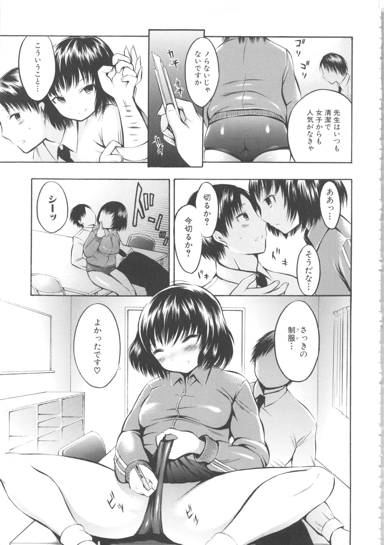 MOMOPAN 11 - Page 113
